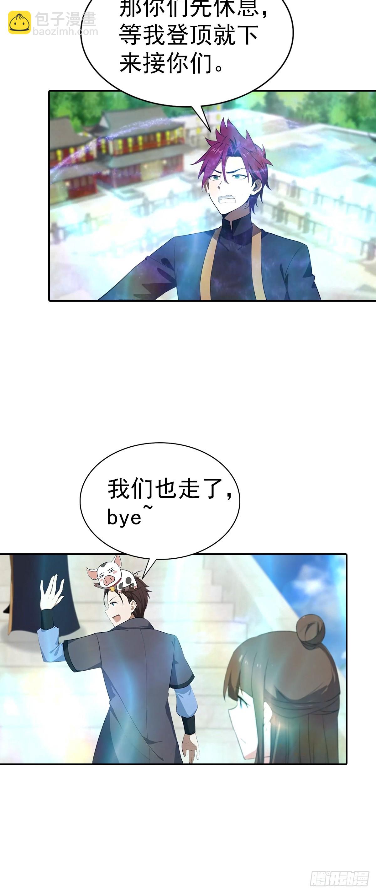 第186话 这片领域 我就是王-第186话