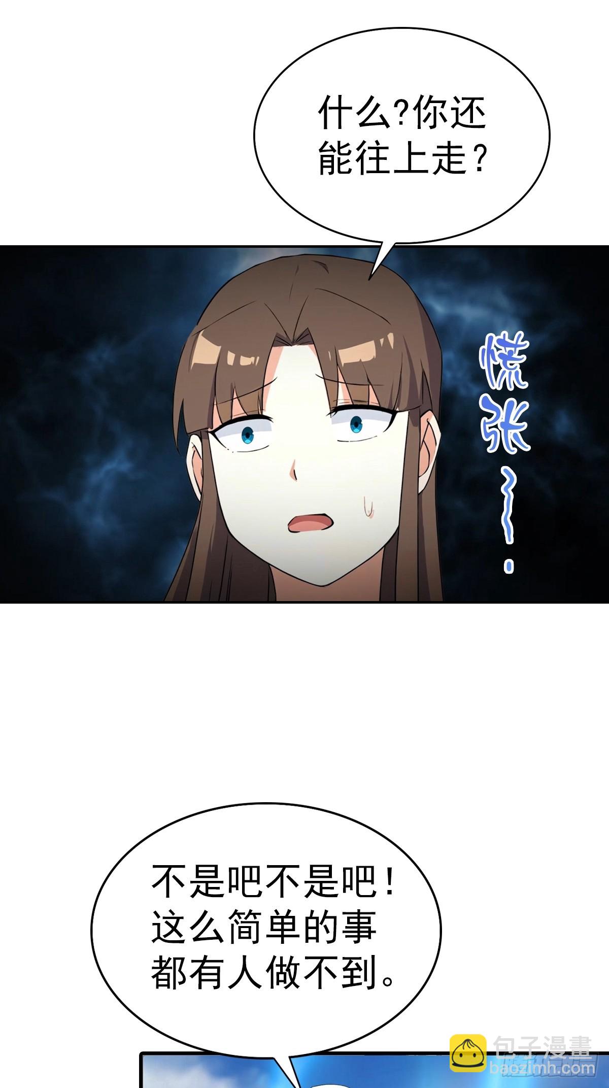 第186话 这片领域 我就是王-第186话