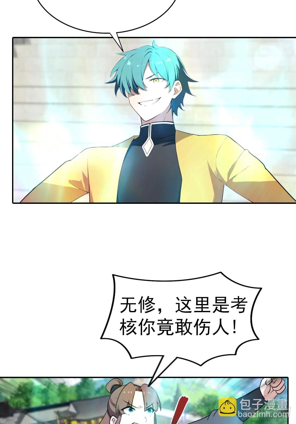 第186话 这片领域 我就是王-第186话