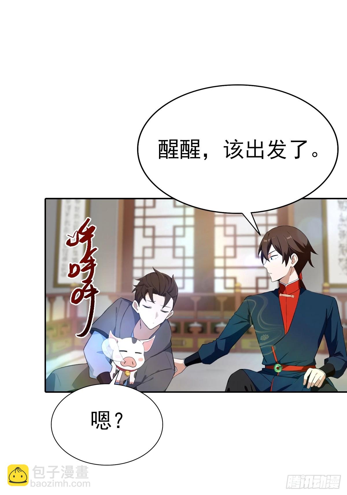 第186话 这片领域 我就是王-第186话