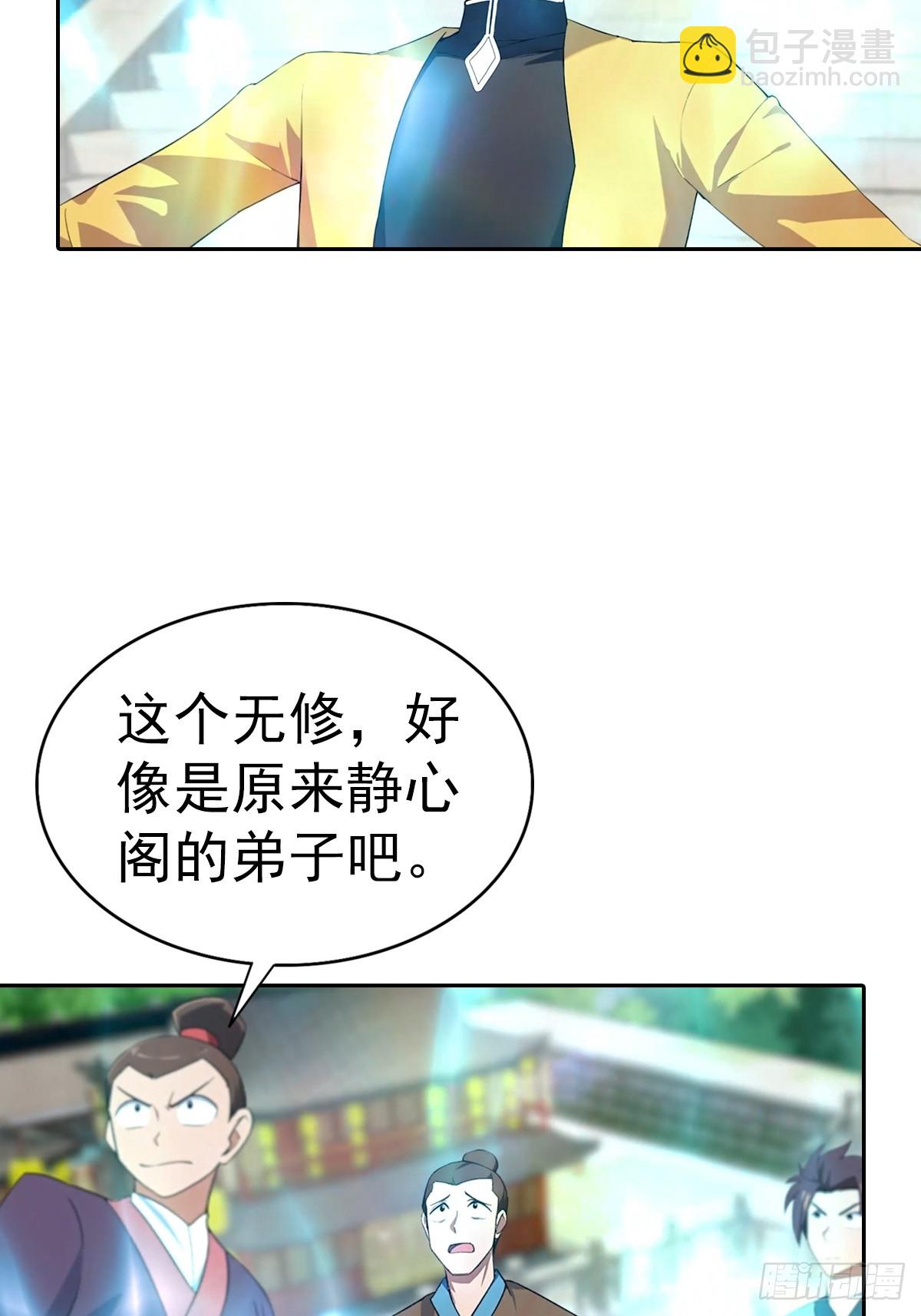 第186话 这片领域 我就是王-第186话