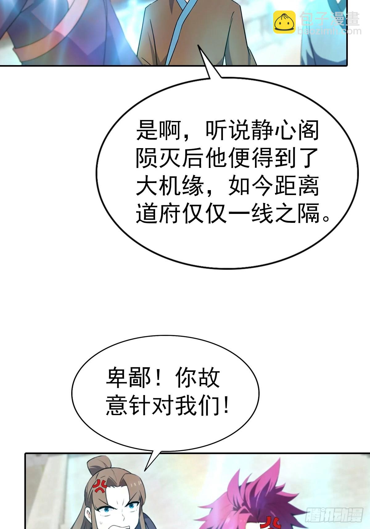 第186话 这片领域 我就是王-第186话