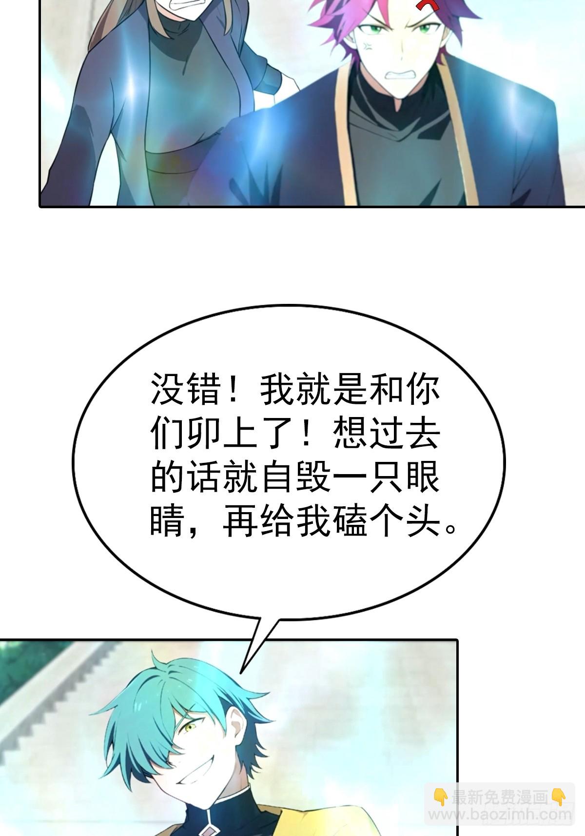 第186话 这片领域 我就是王-第186话