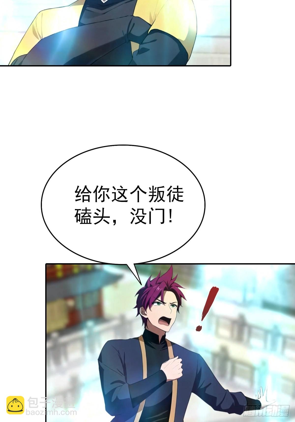 第186话 这片领域 我就是王-第186话