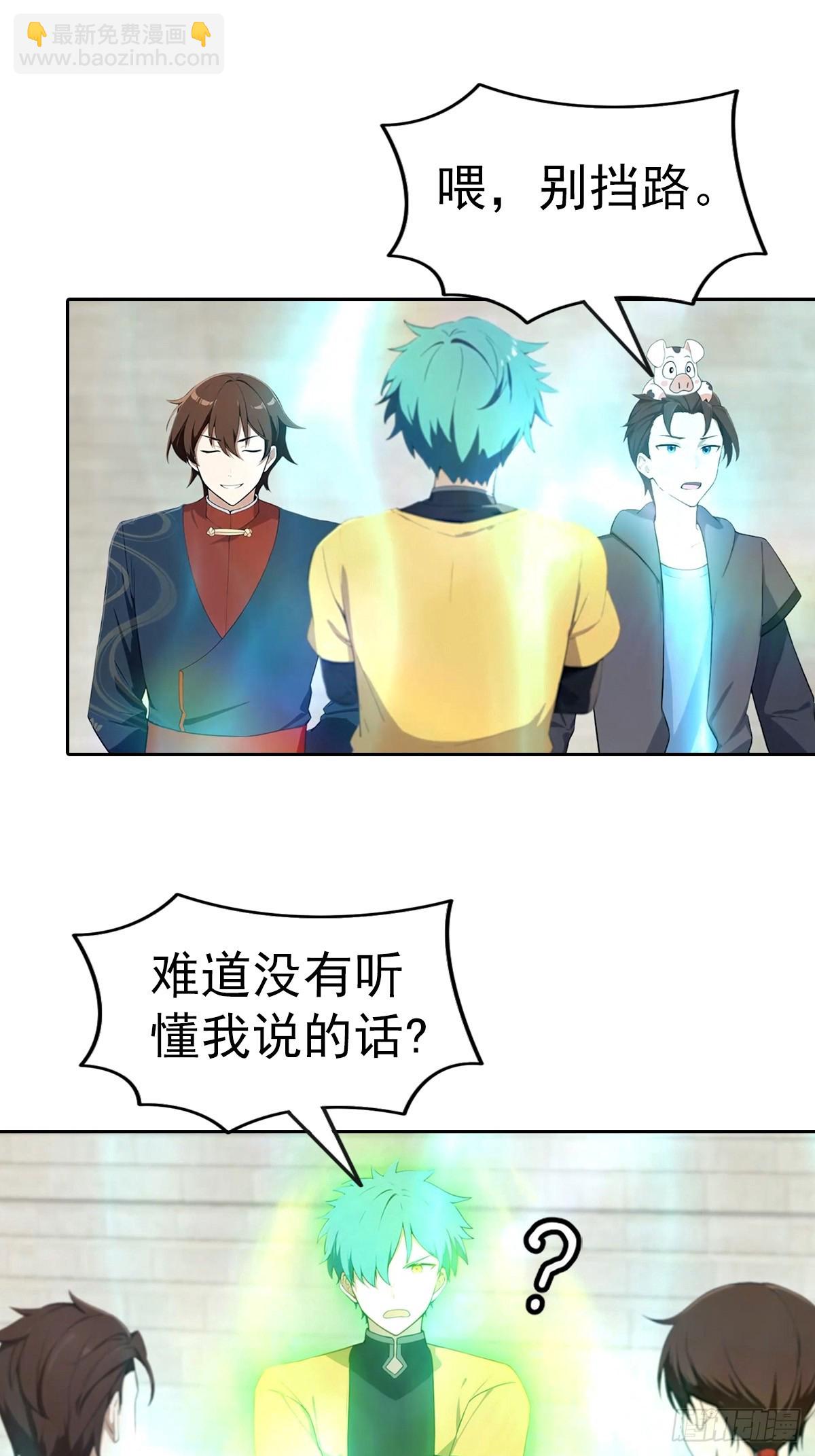 第186话 这片领域 我就是王-第186话