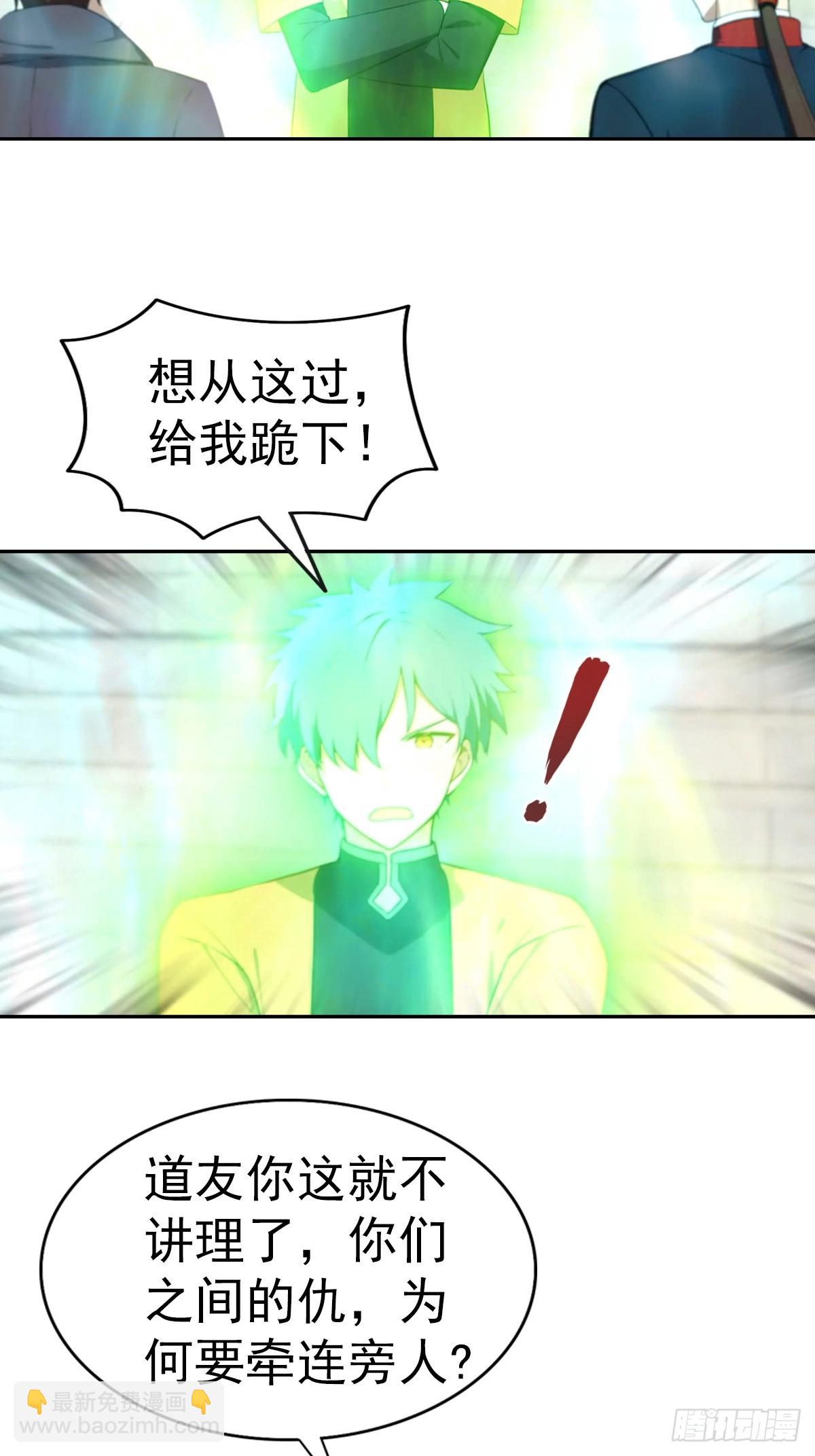 第186话 这片领域 我就是王-第186话