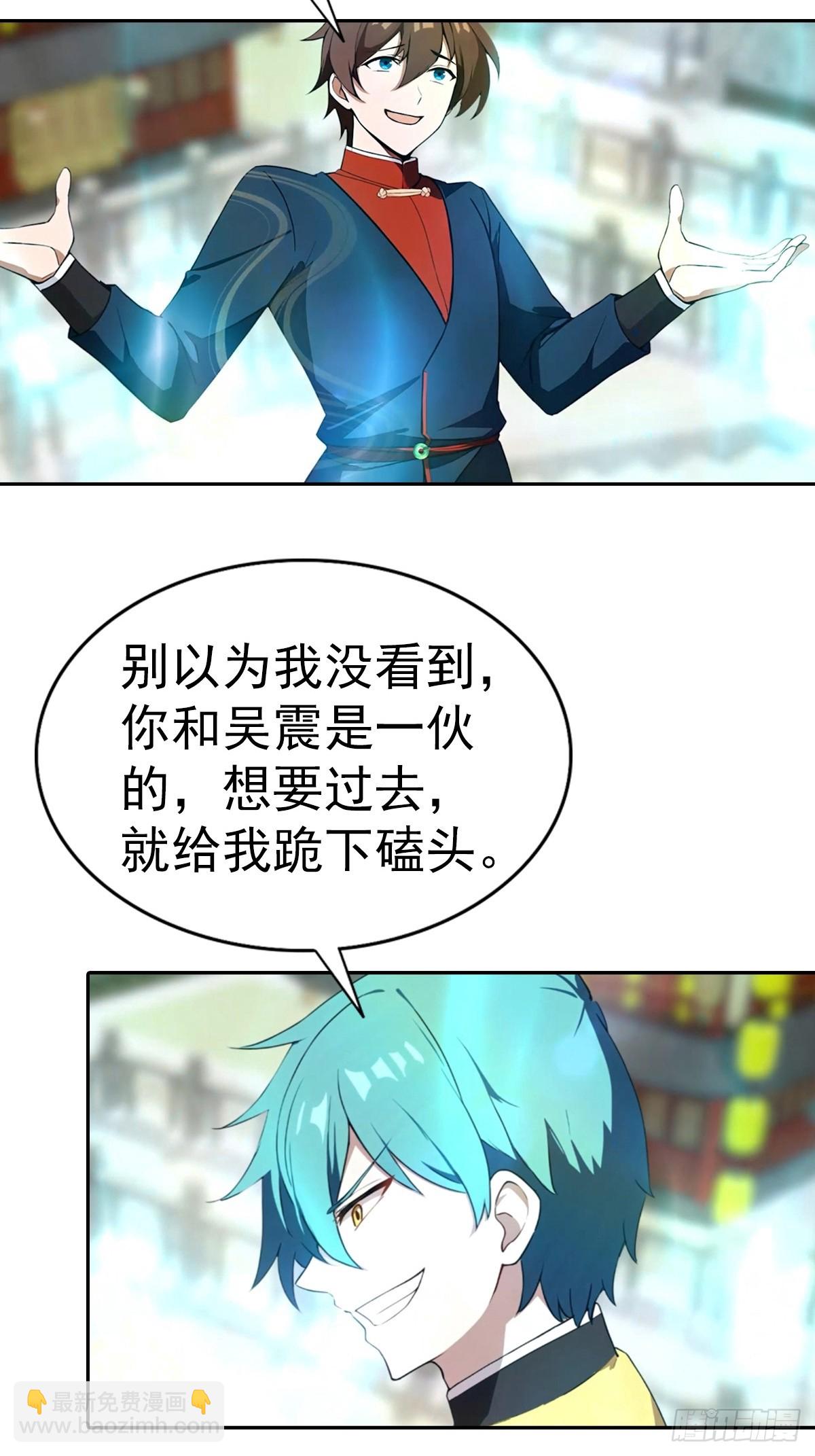 第186话 这片领域 我就是王-第186话