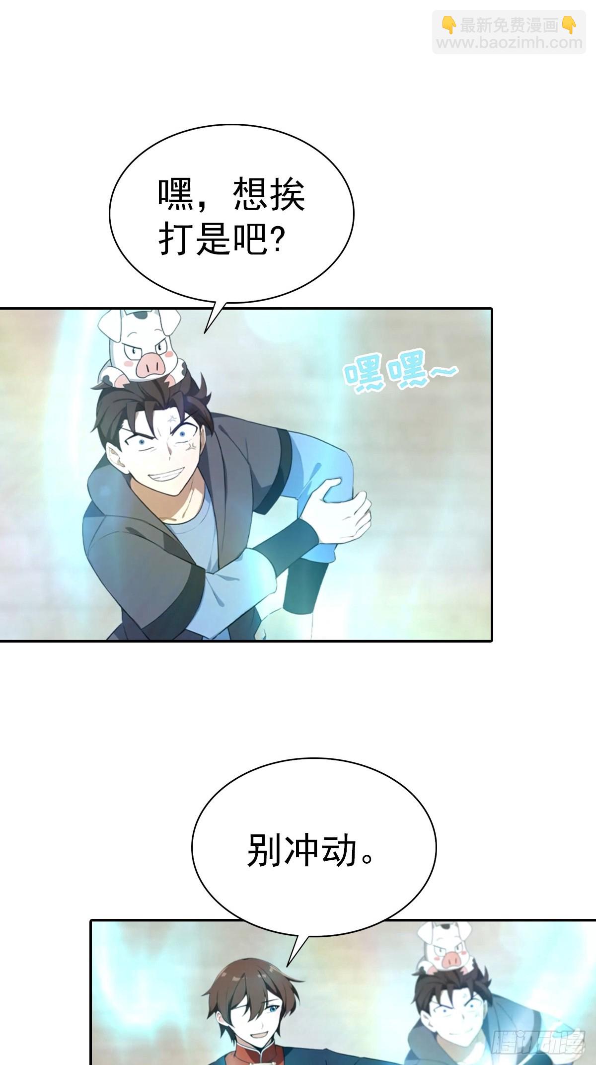 第186话 这片领域 我就是王-第186话