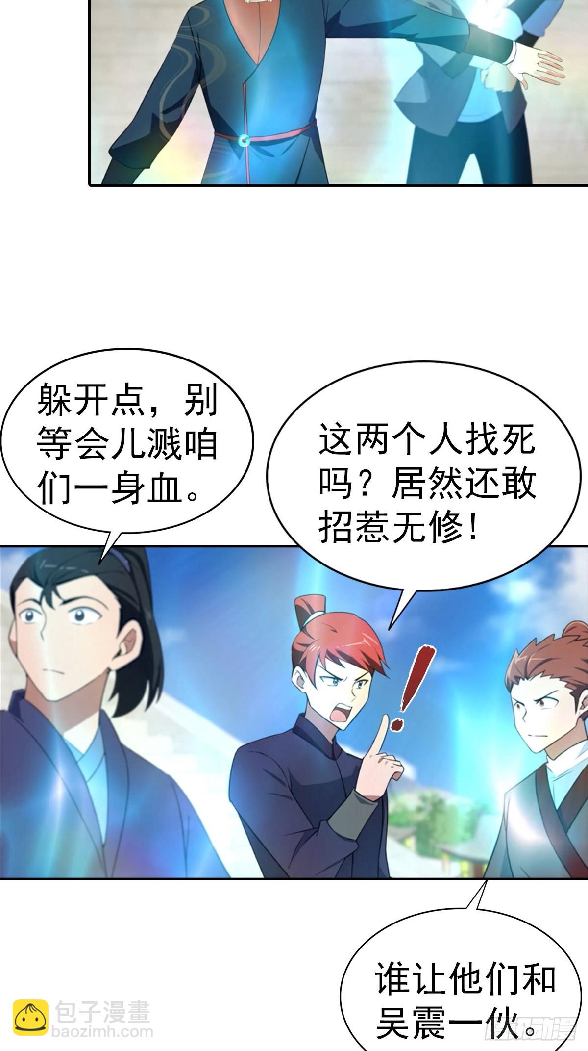 第186话 这片领域 我就是王-第186话