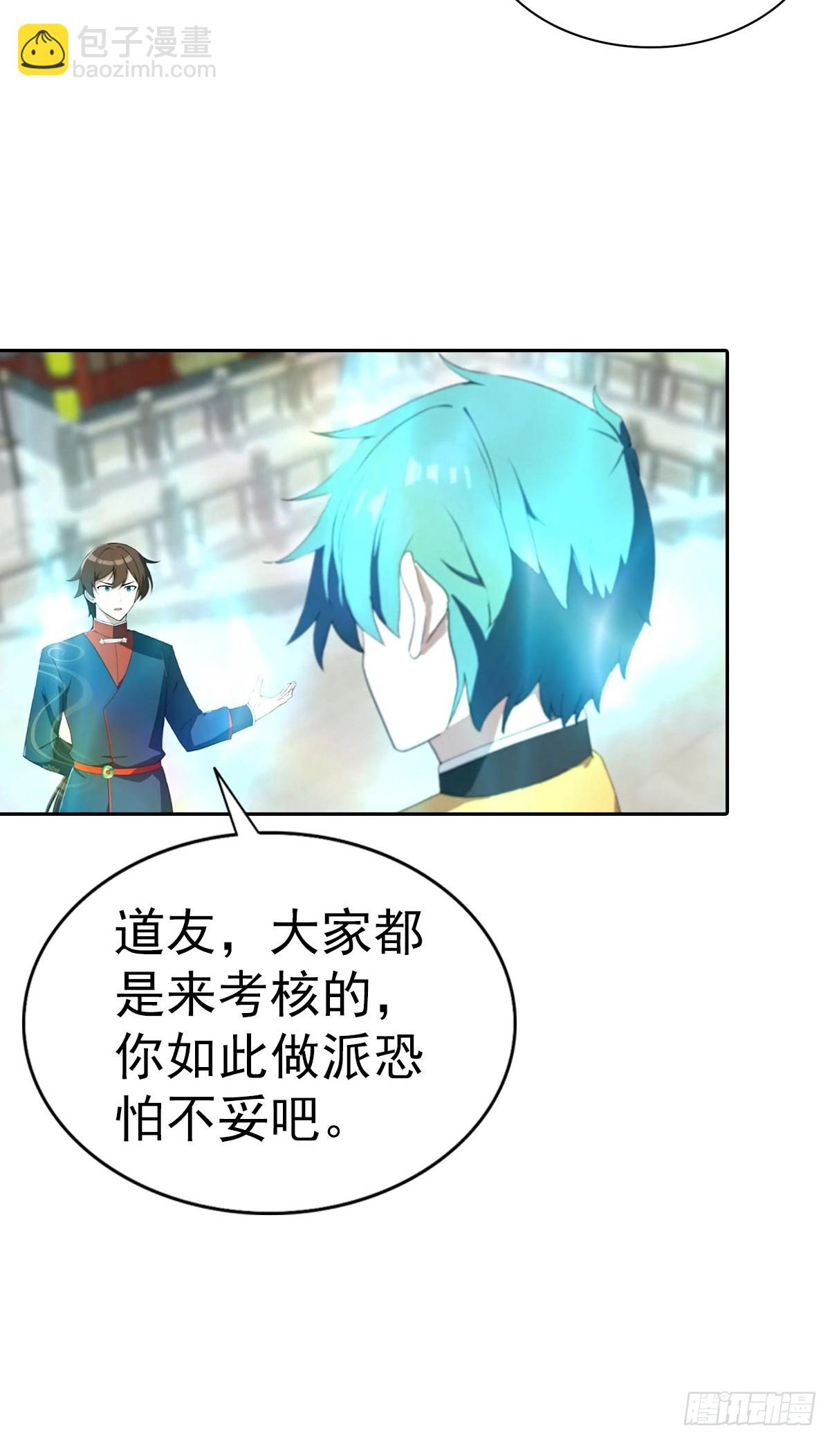 第186话 这片领域 我就是王-第186话