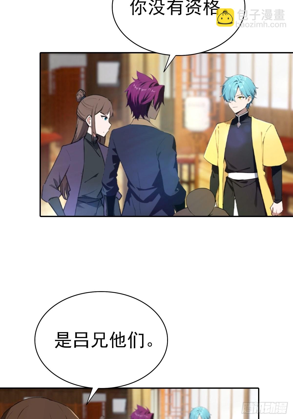 第186话 这片领域 我就是王-第186话