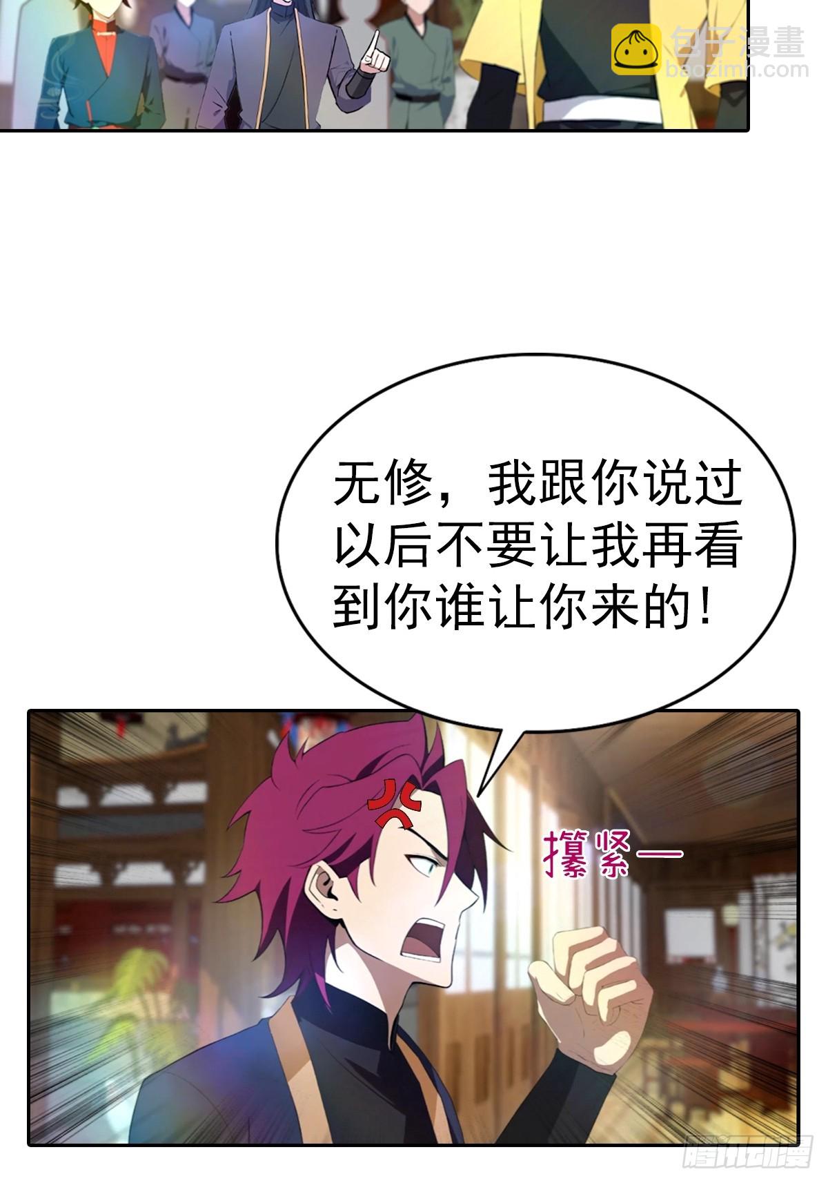 第186话 这片领域 我就是王-第186话