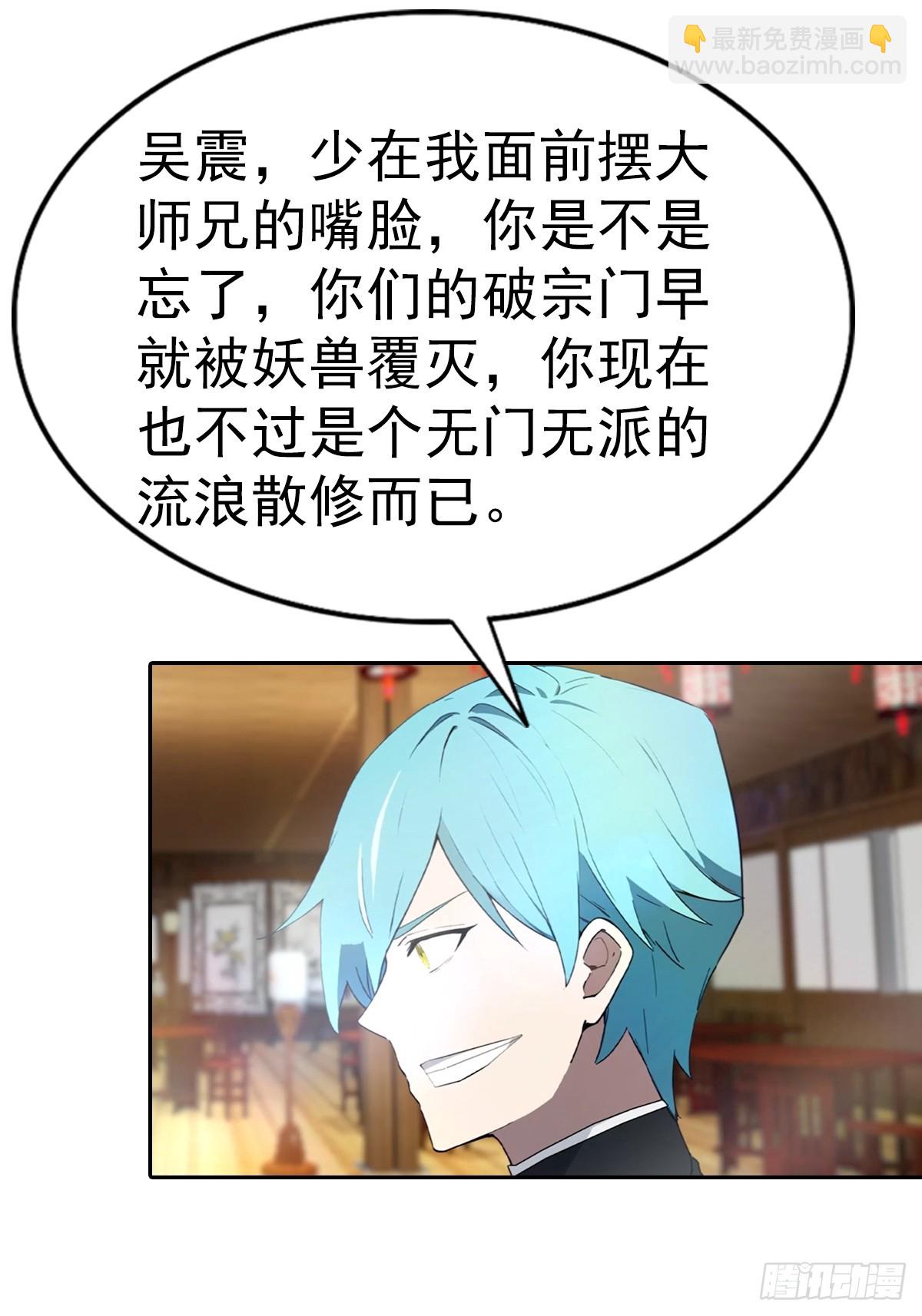 第186话 这片领域 我就是王-第186话