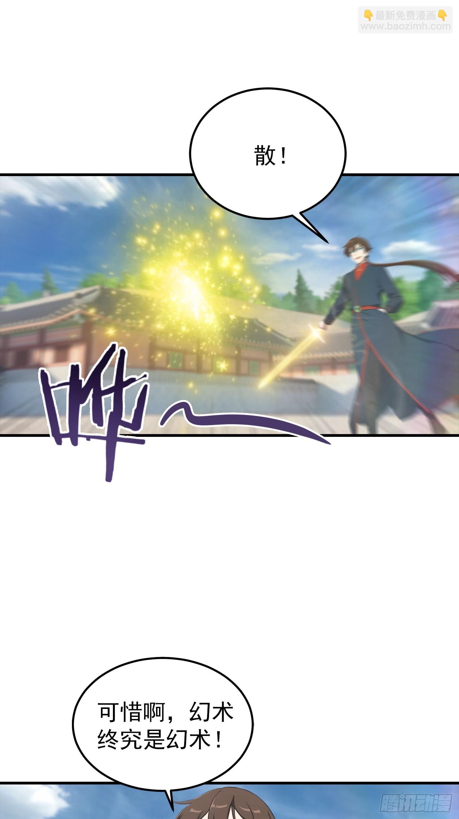 第188话 太阳熔炉的争斗-第188话