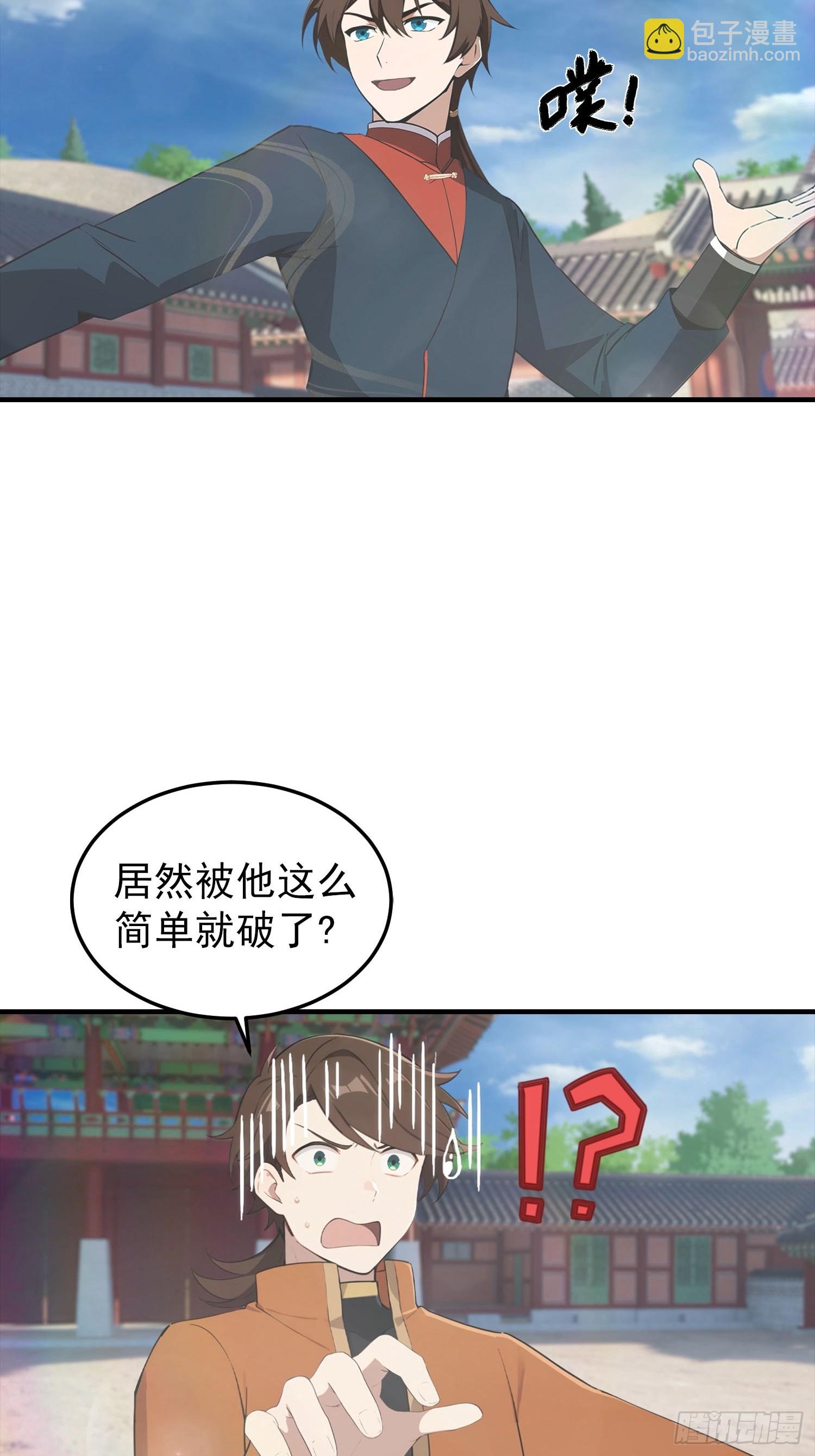 第188话 太阳熔炉的争斗-第188话