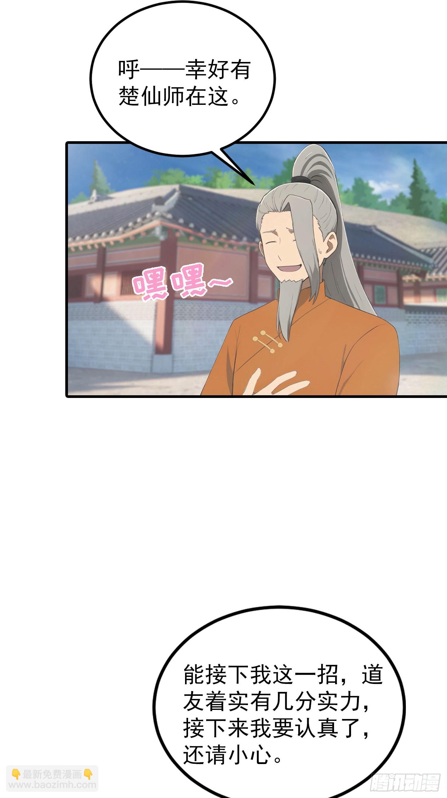 第188话 太阳熔炉的争斗-第188话