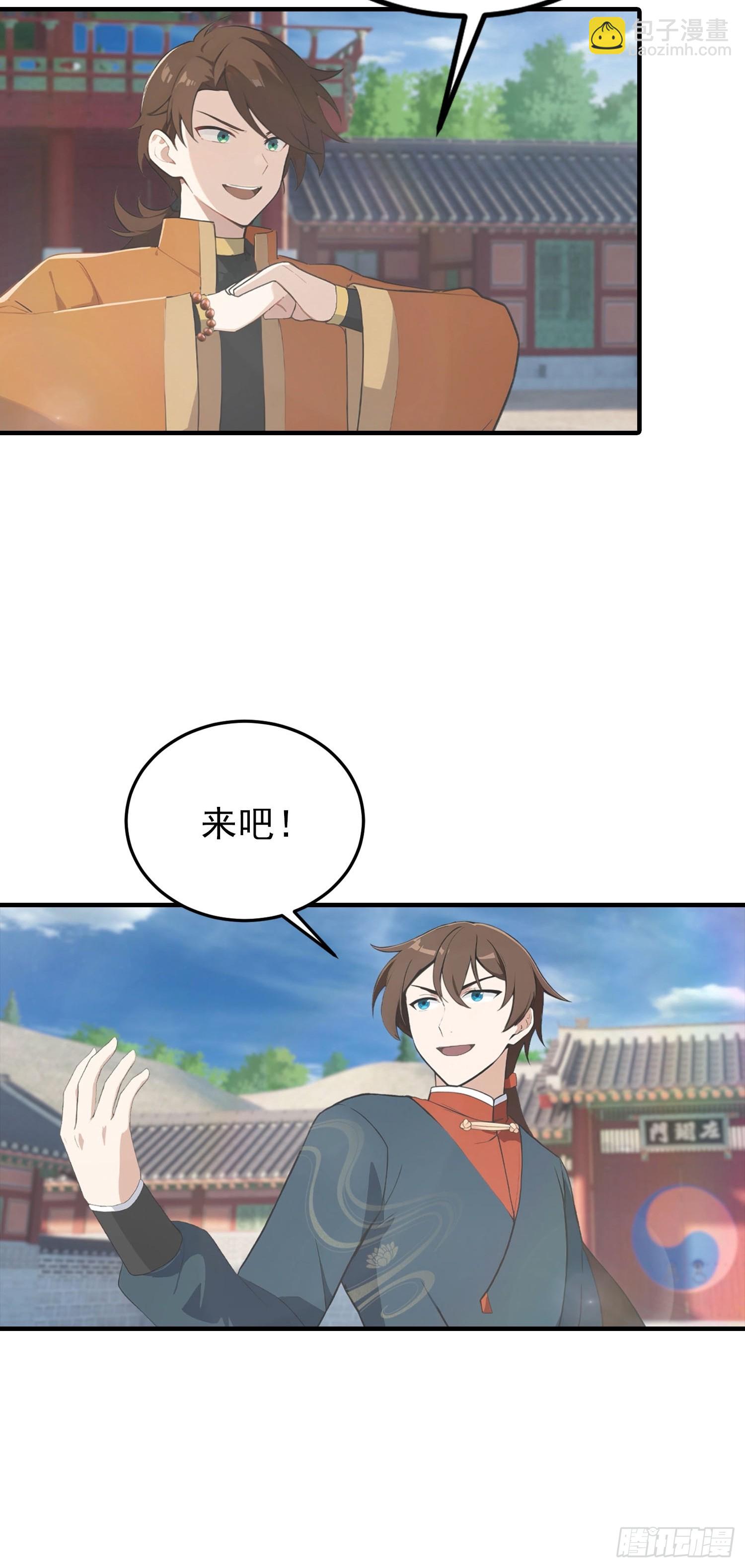 第188话 太阳熔炉的争斗-第188话