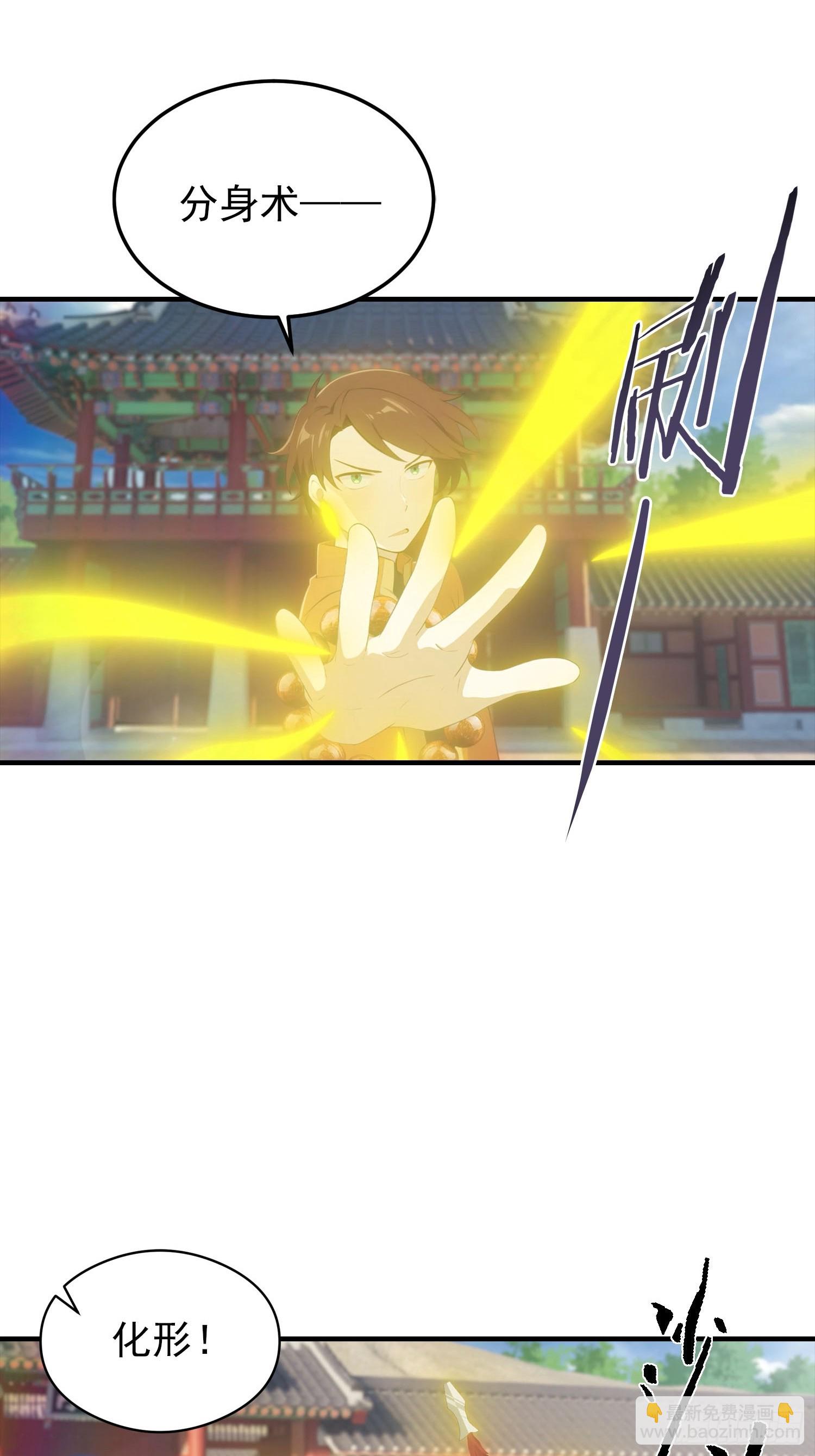 第188话 太阳熔炉的争斗-第188话