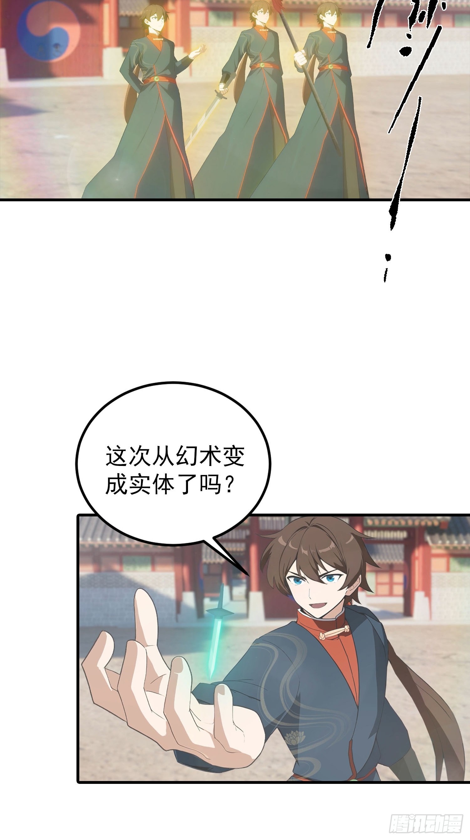 第188话 太阳熔炉的争斗-第188话