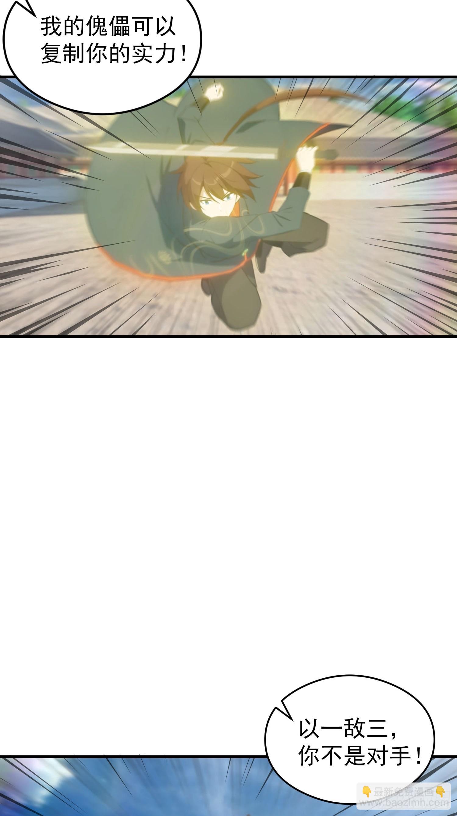 第188话 太阳熔炉的争斗-第188话