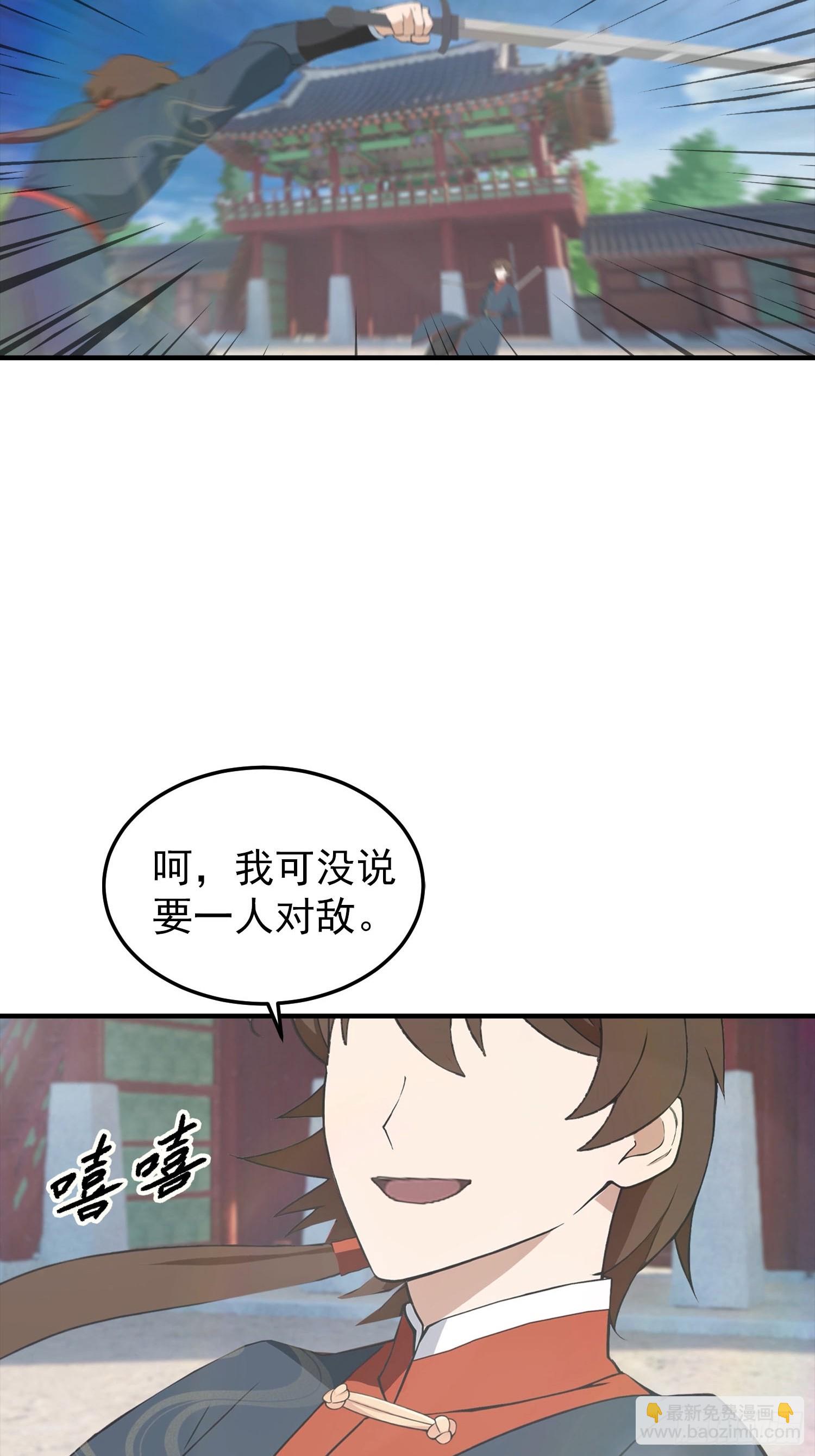 第188话 太阳熔炉的争斗-第188话