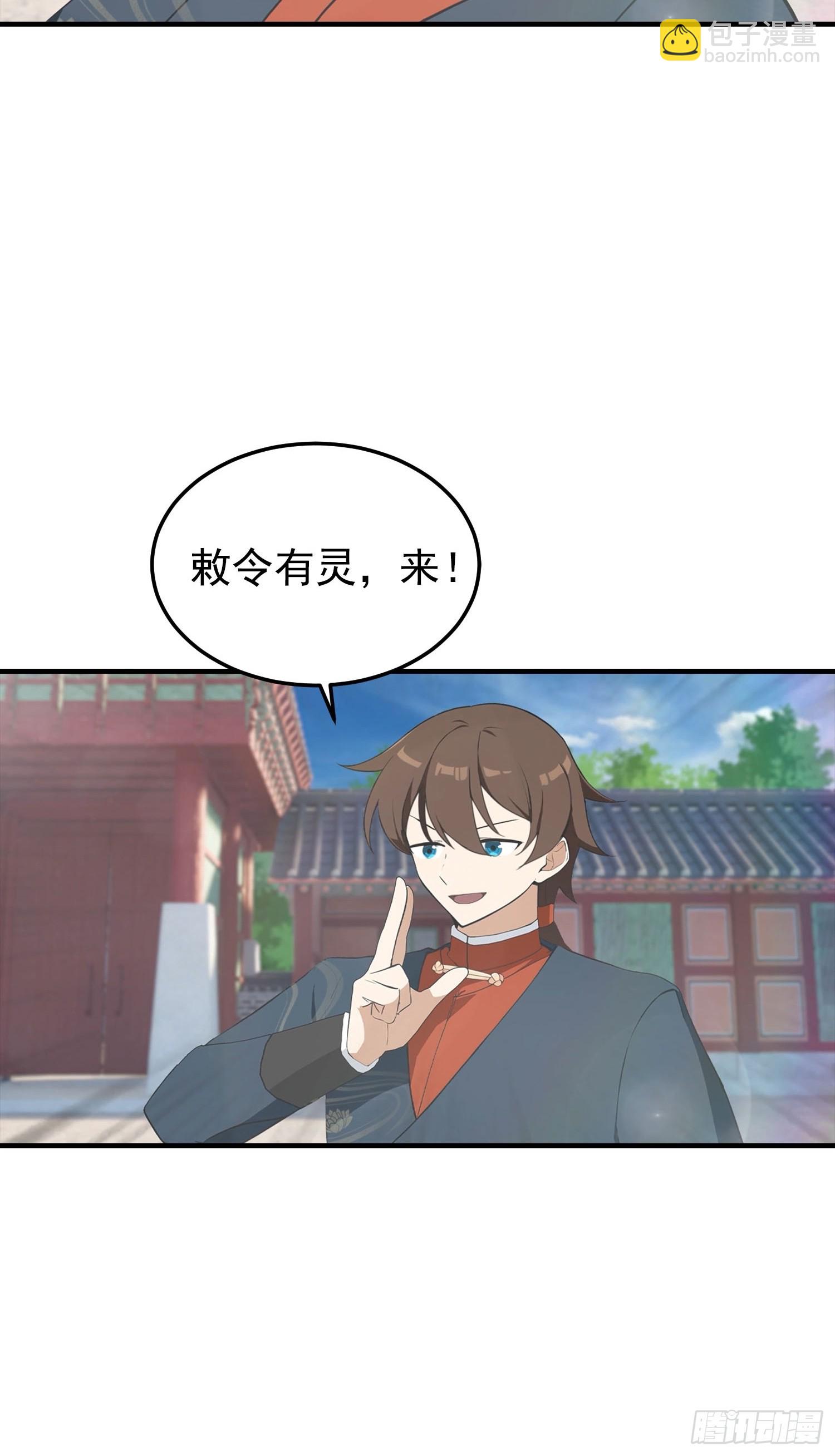 第188话 太阳熔炉的争斗-第188话