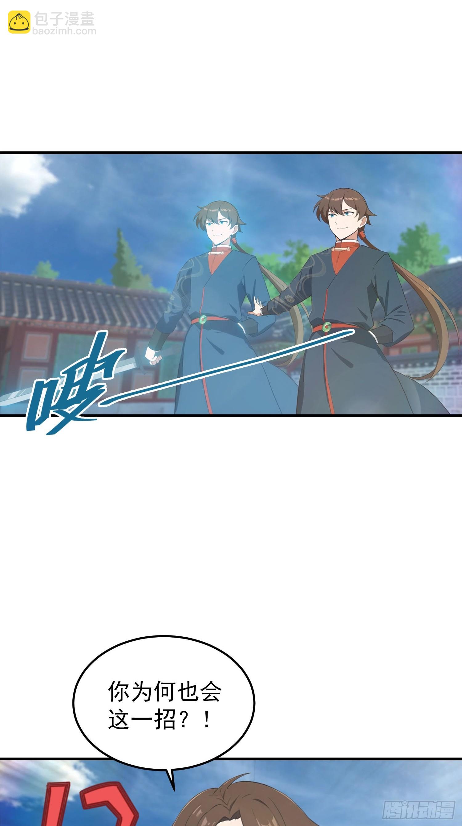 第188话 太阳熔炉的争斗-第188话