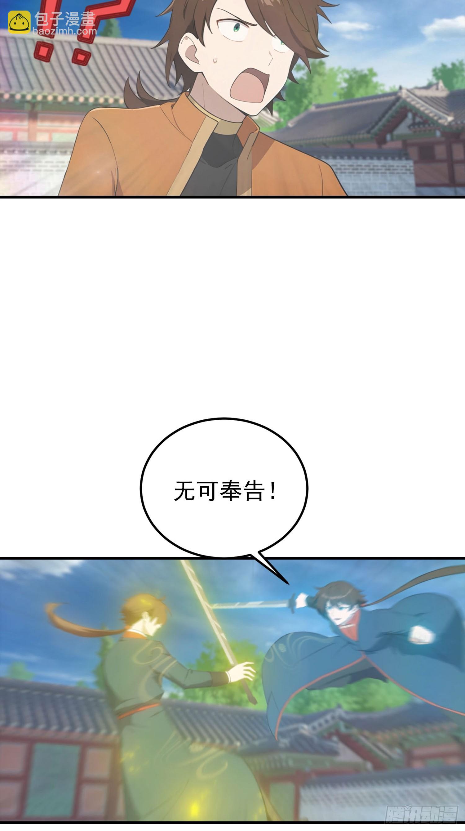 第188话 太阳熔炉的争斗-第188话