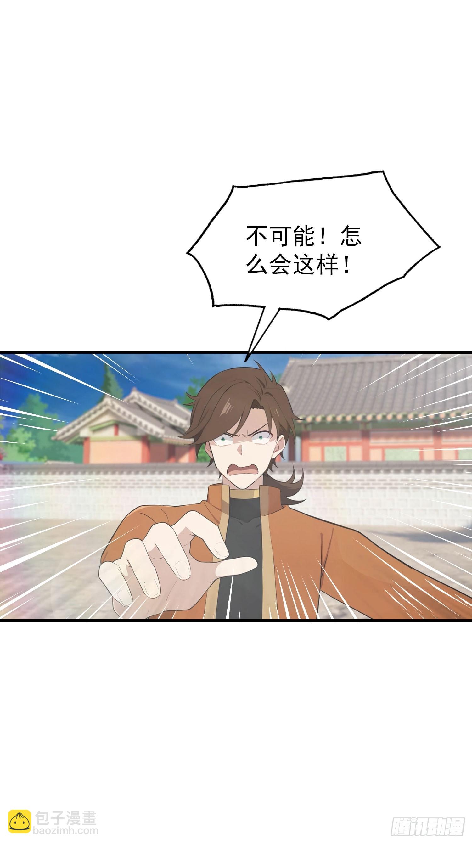 第188话 太阳熔炉的争斗-第188话