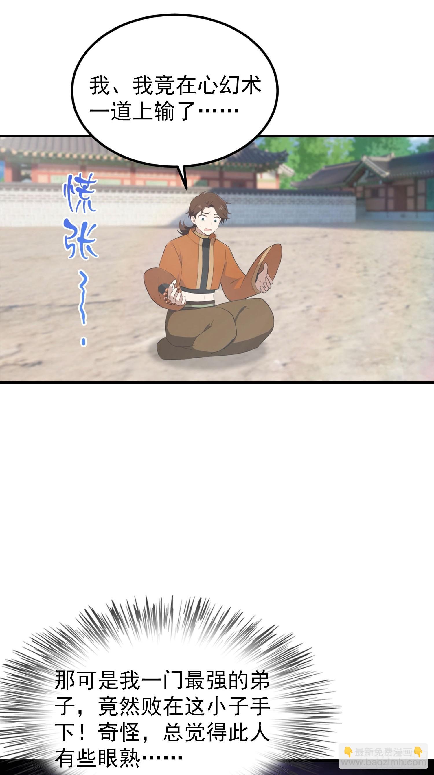 第188话 太阳熔炉的争斗-第188话