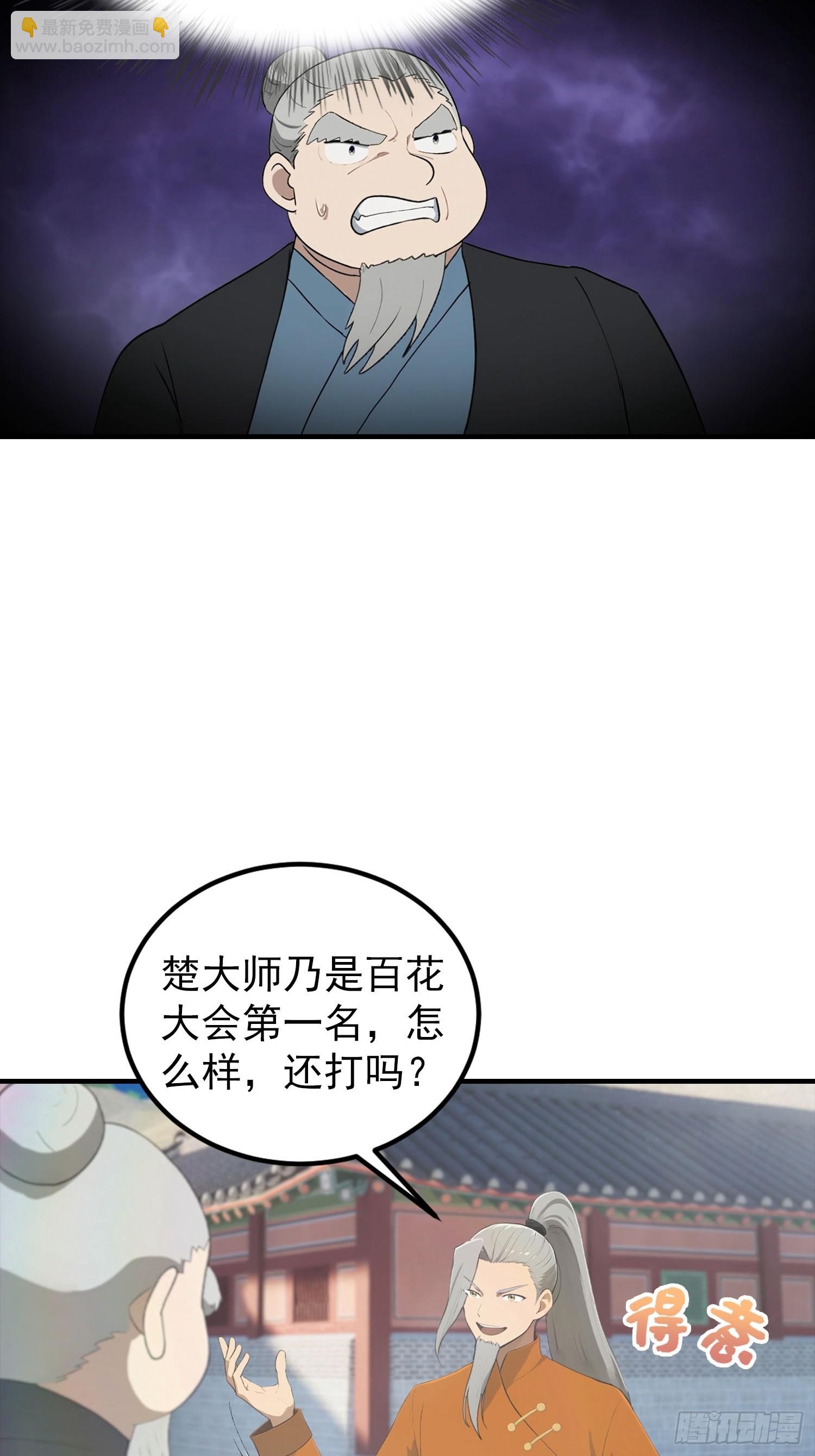 第188话 太阳熔炉的争斗-第188话