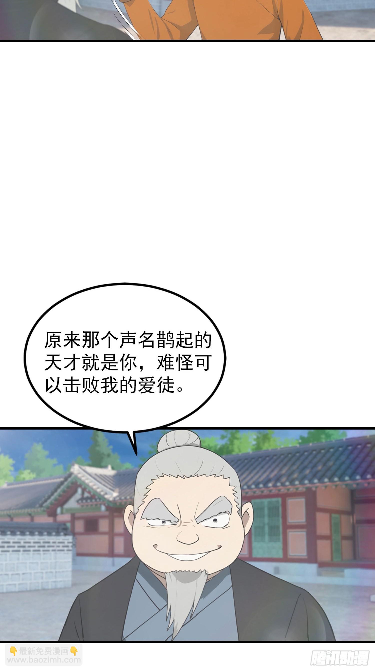 第188话 太阳熔炉的争斗-第188话