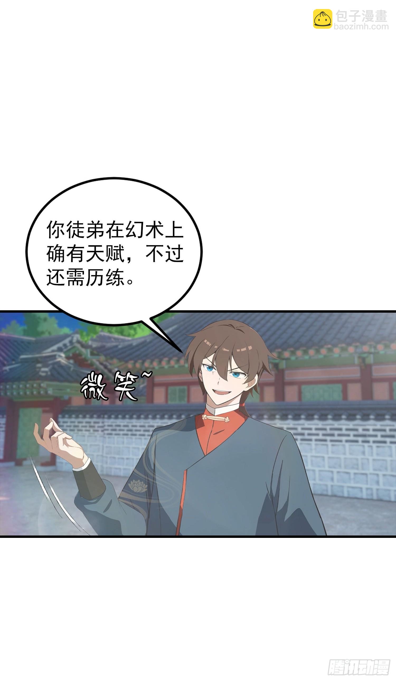 第188话 太阳熔炉的争斗-第188话