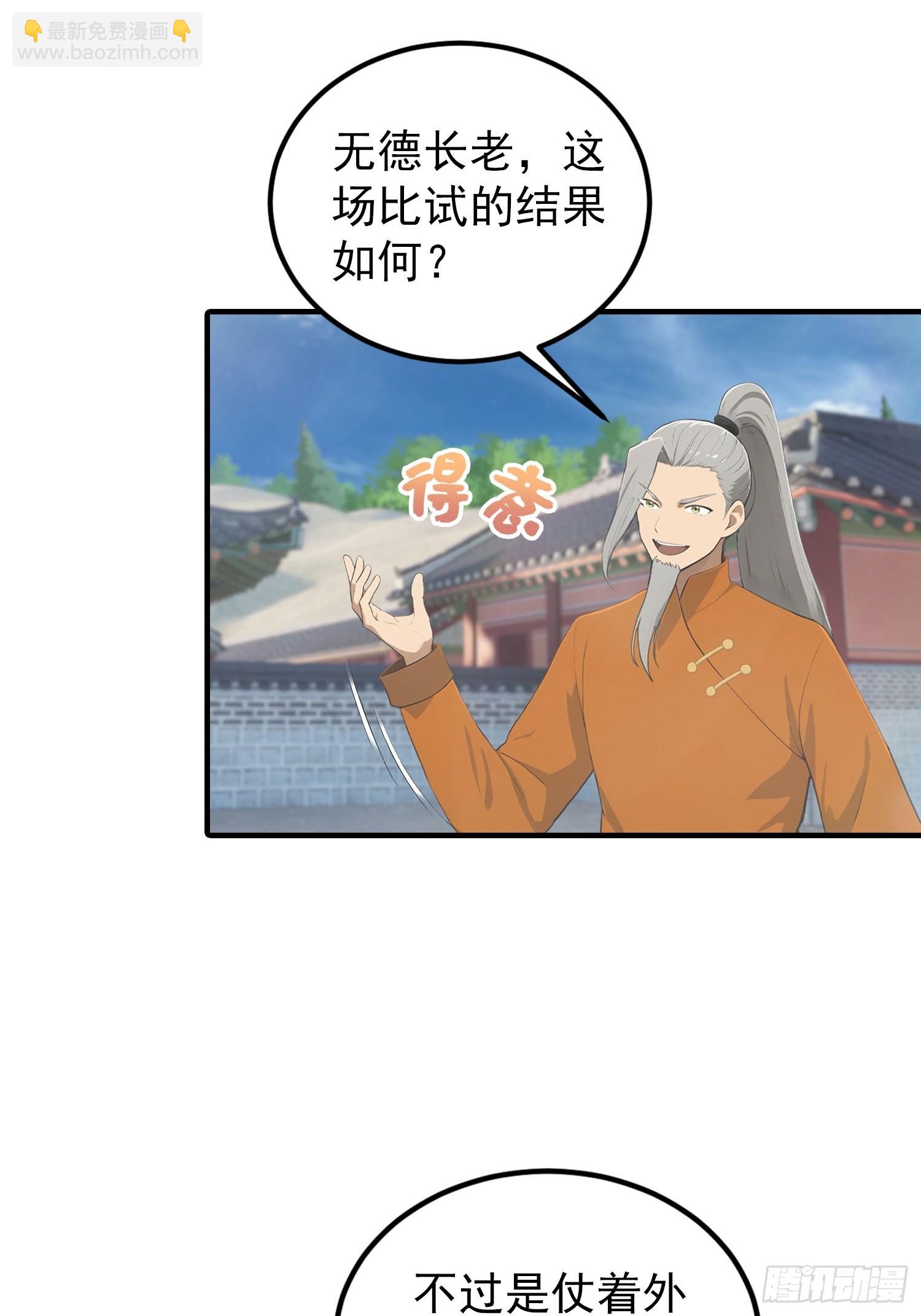 第188话 太阳熔炉的争斗-第188话