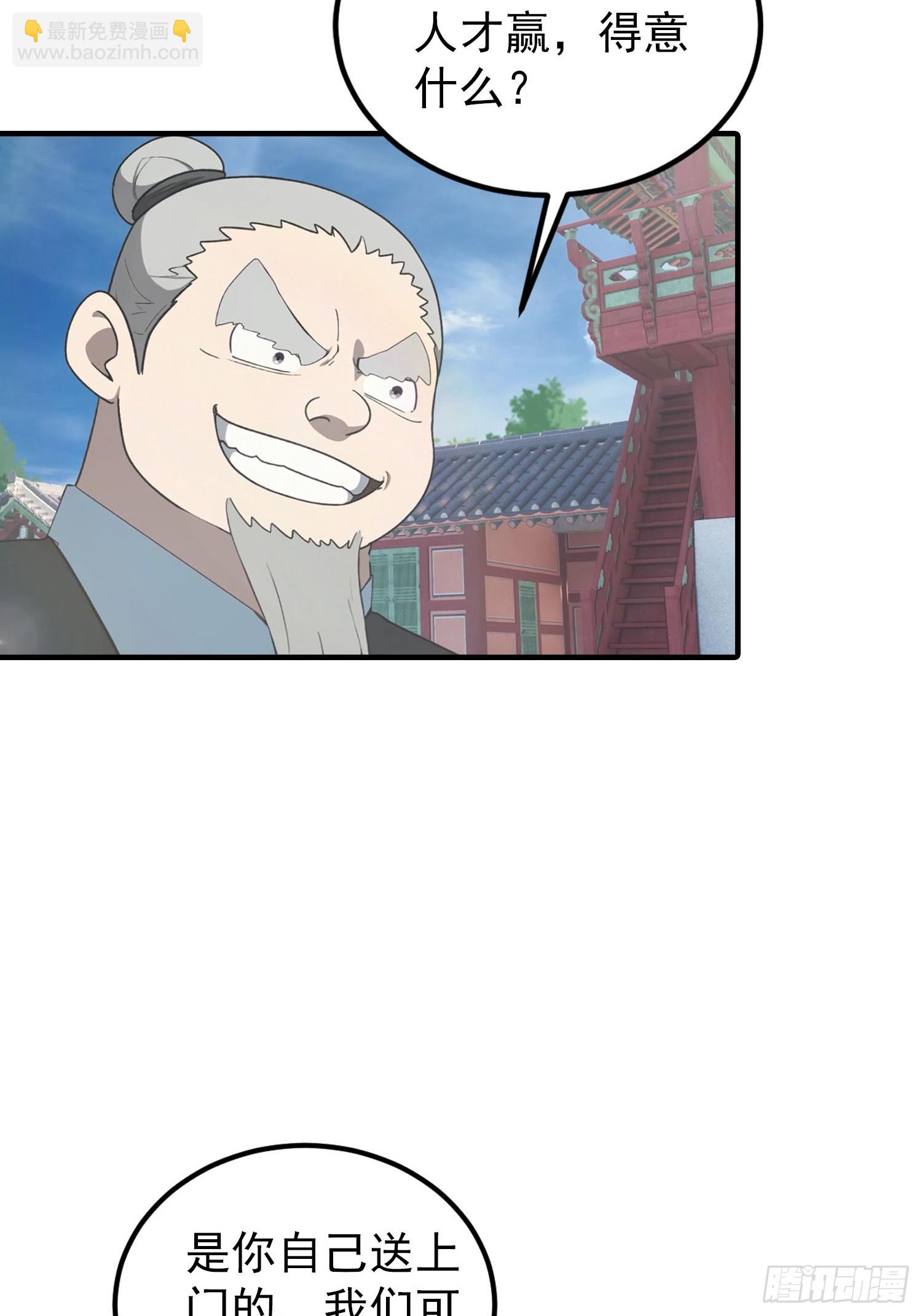 第188话 太阳熔炉的争斗-第188话