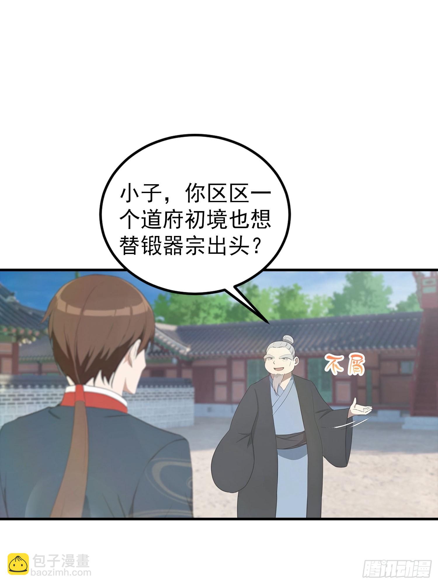 第188话 太阳熔炉的争斗-第188话