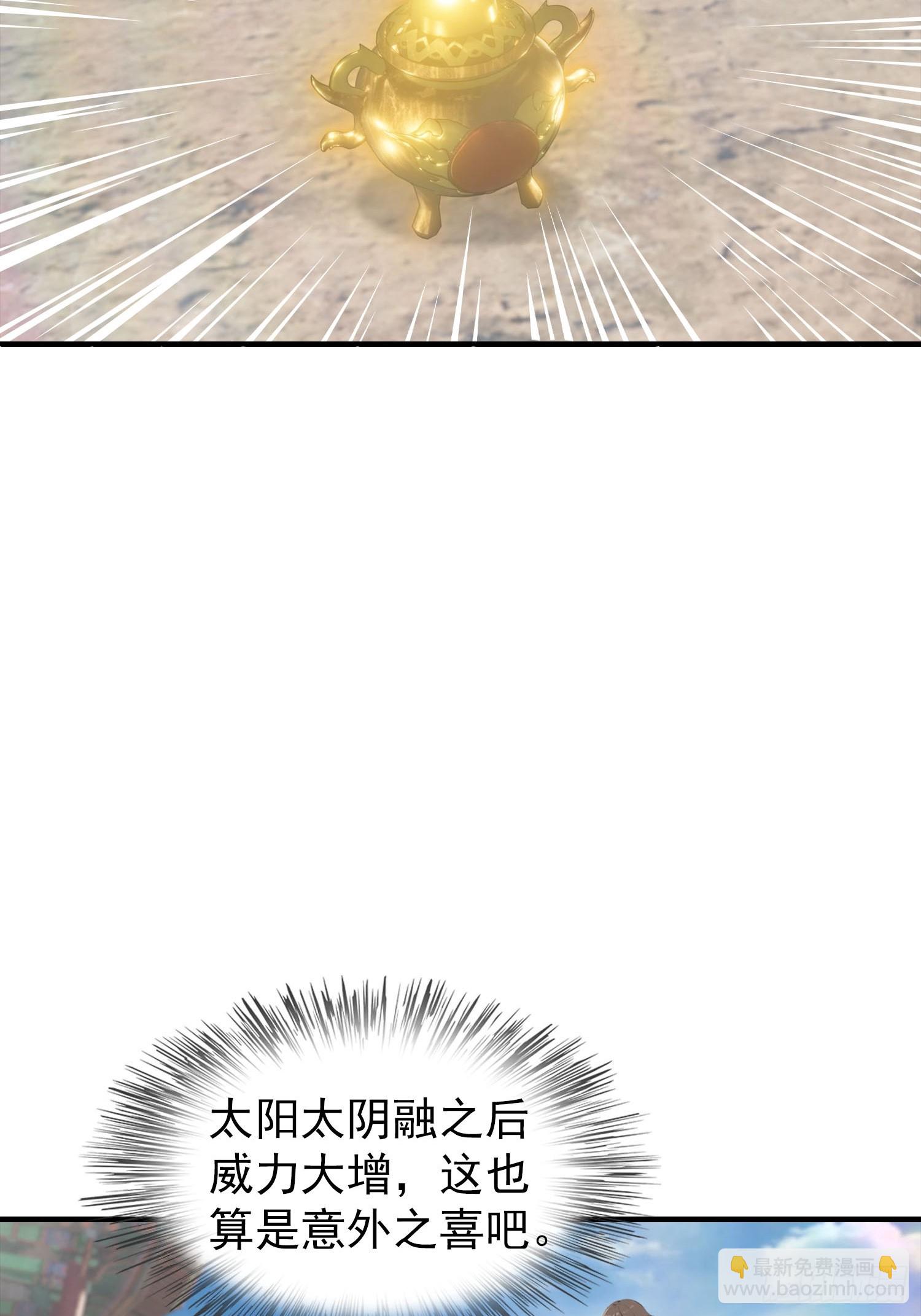 第188话 太阳熔炉的争斗-第188话