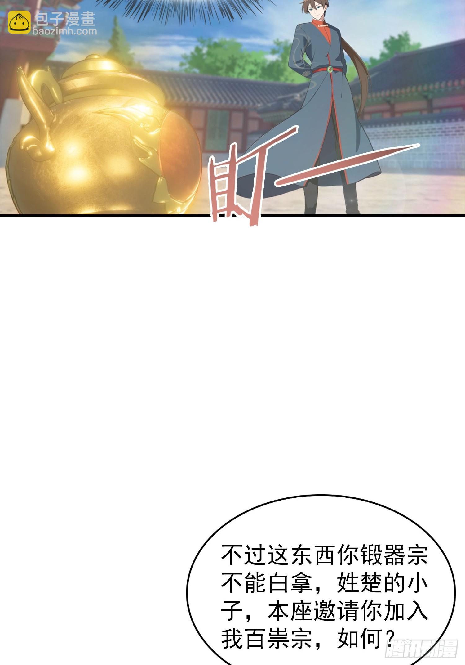 第188话 太阳熔炉的争斗-第188话