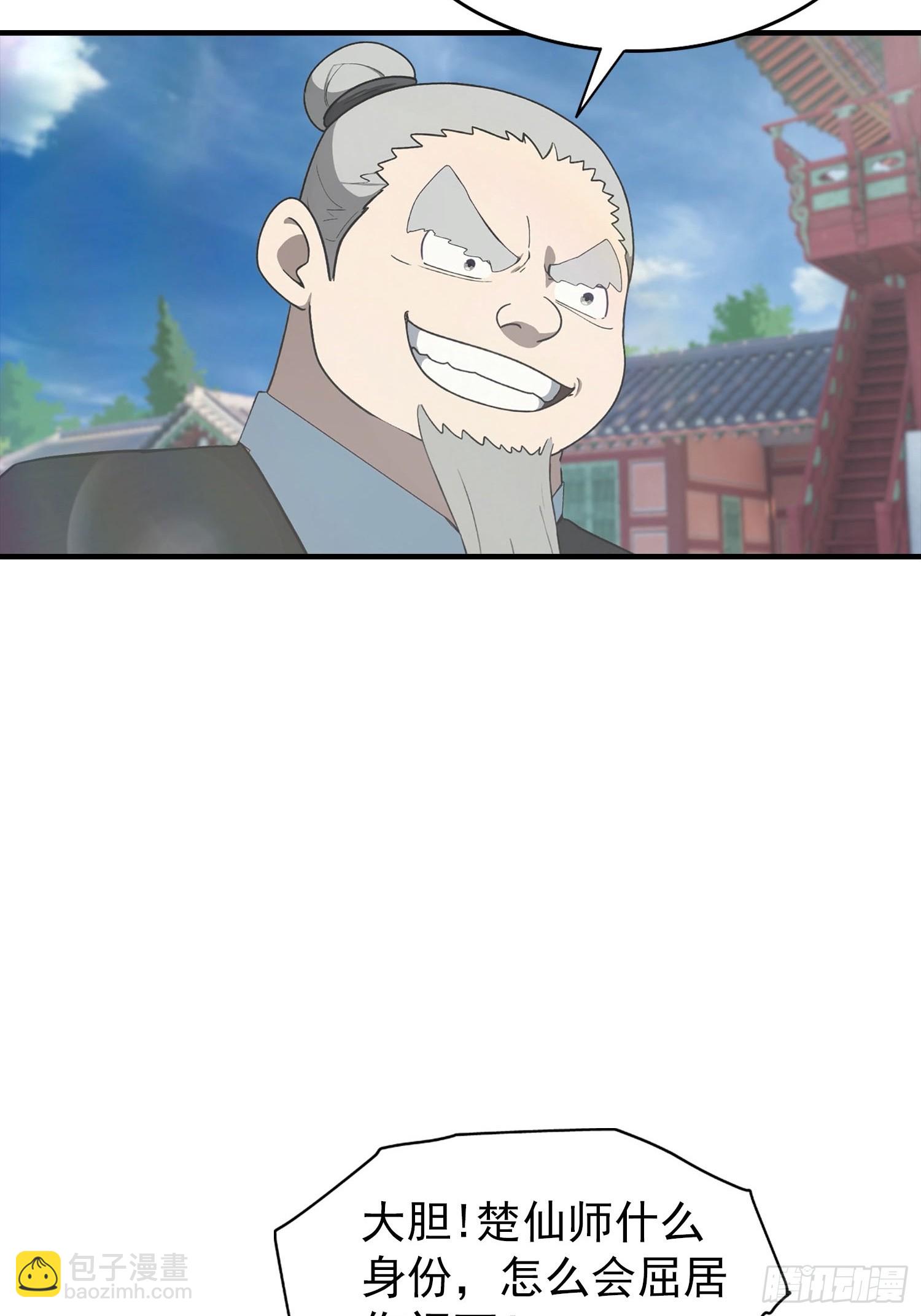 第188话 太阳熔炉的争斗-第188话