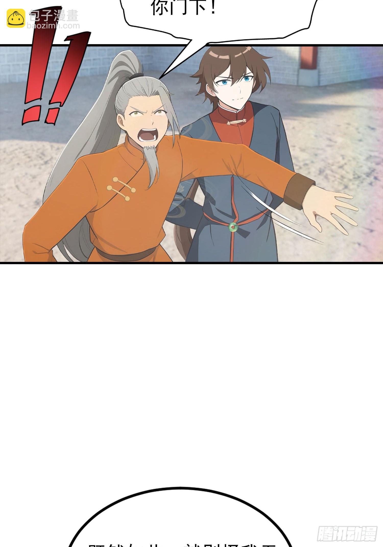 第188话 太阳熔炉的争斗-第188话