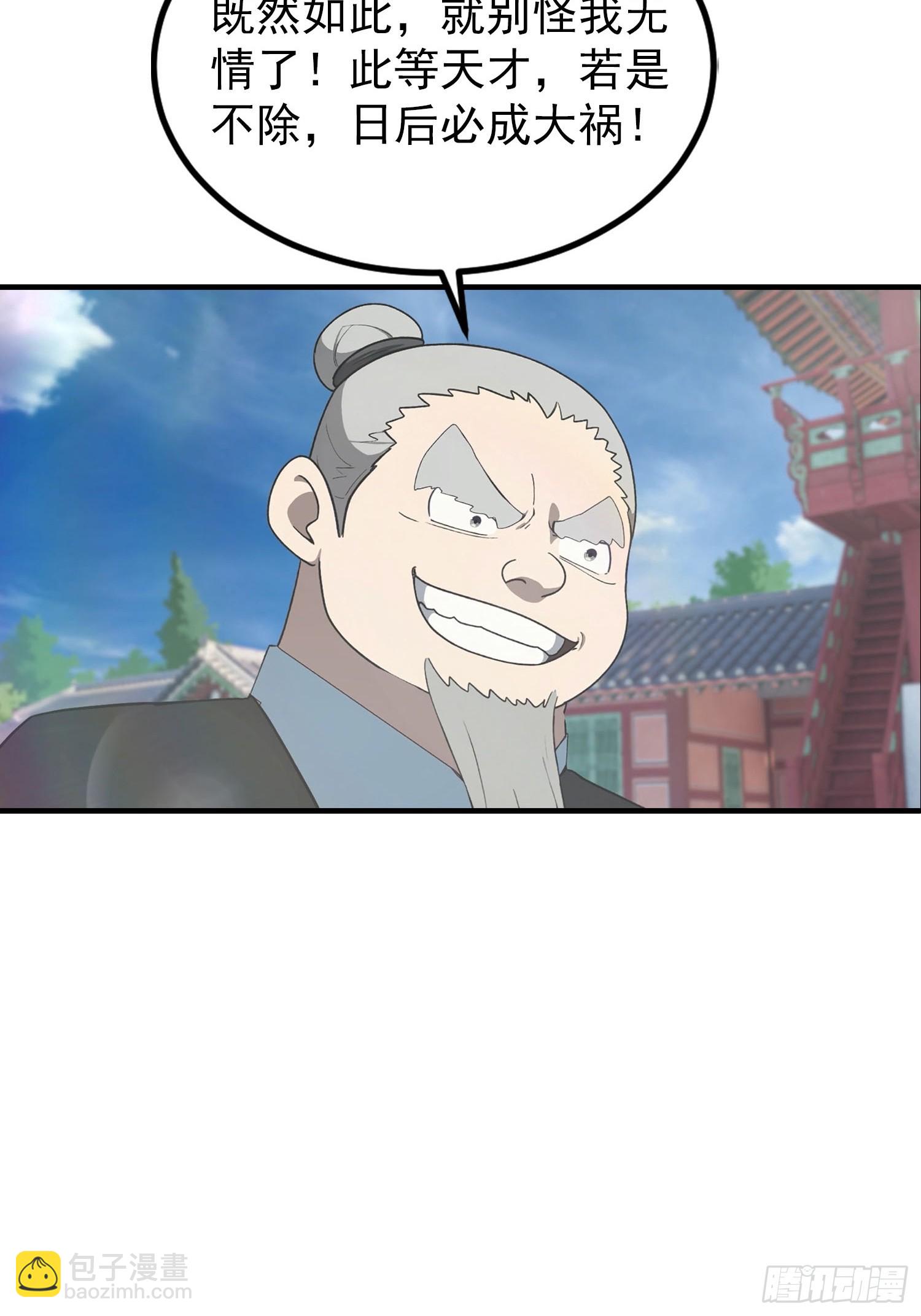 第188话 太阳熔炉的争斗-第188话