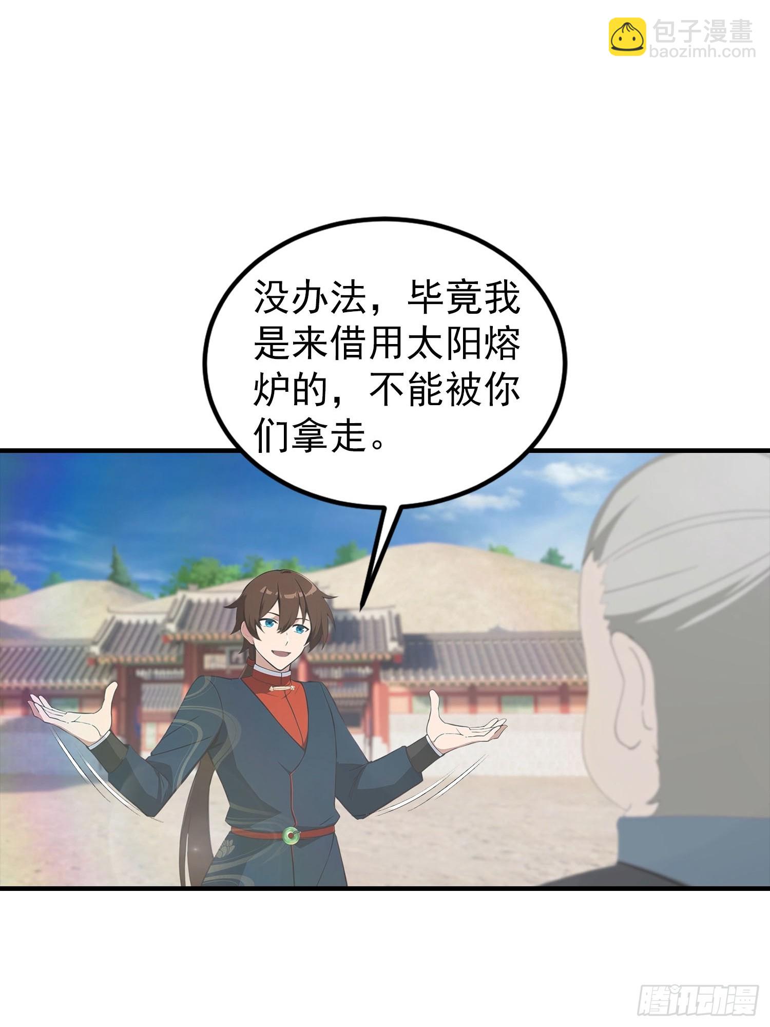 第188话 太阳熔炉的争斗-第188话