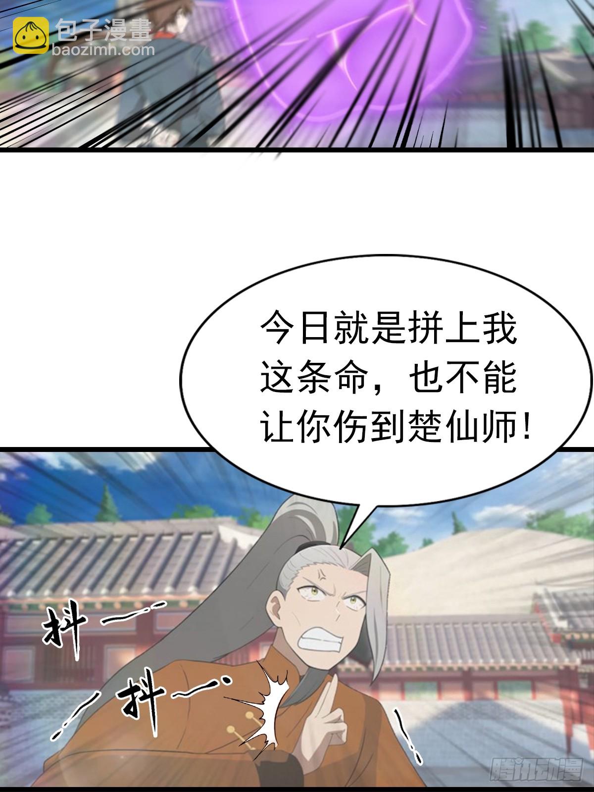 第188话 太阳熔炉的争斗-第188话