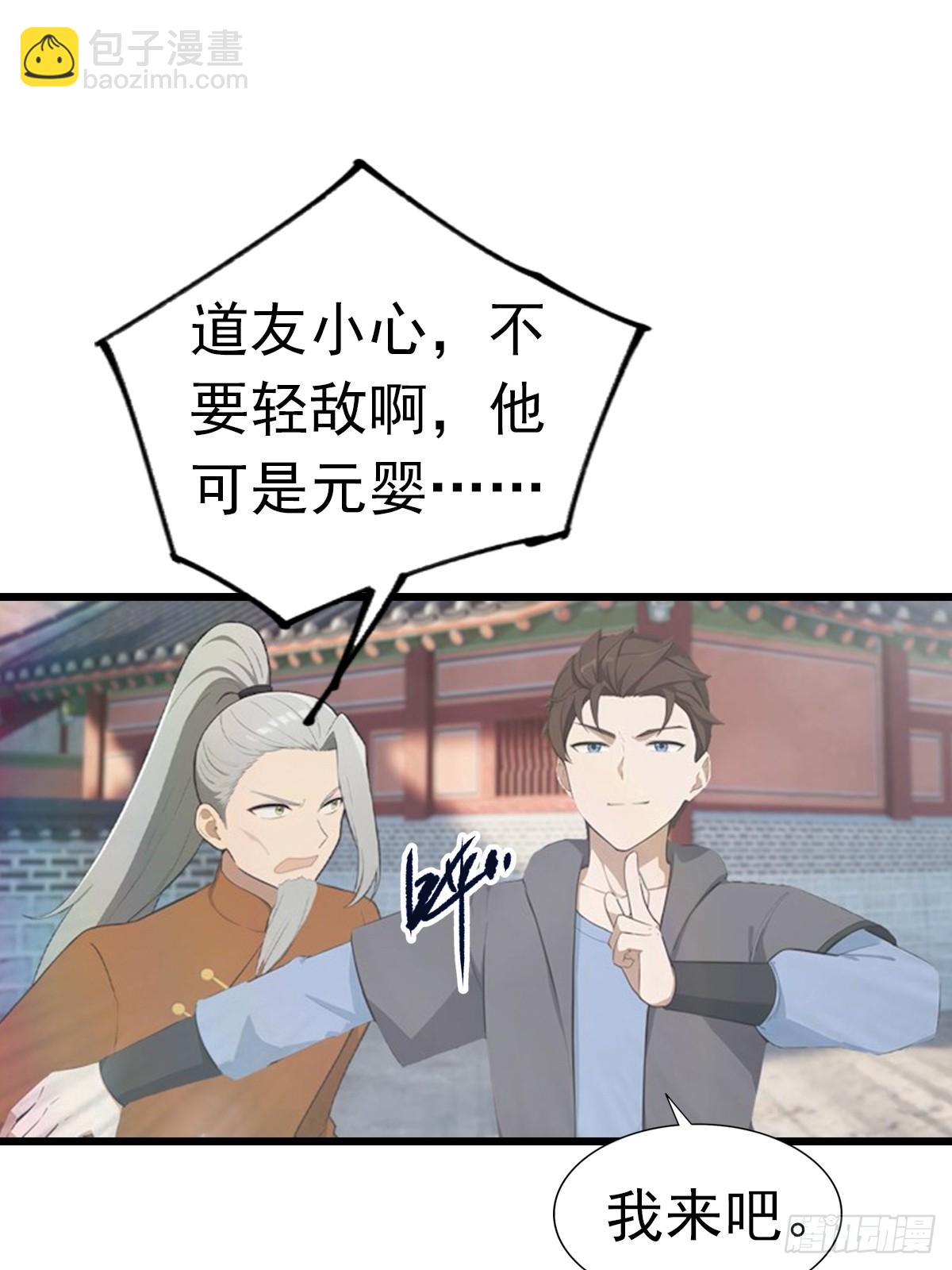 第188话 太阳熔炉的争斗-第188话