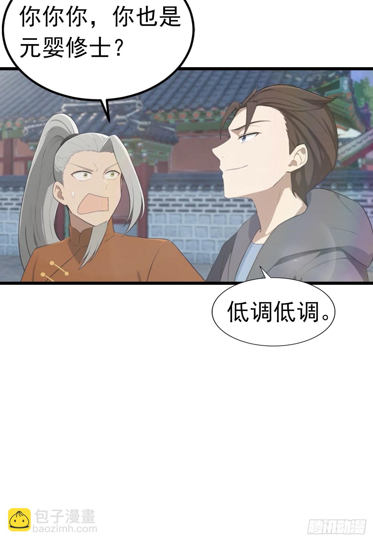 第188话 太阳熔炉的争斗-第188话