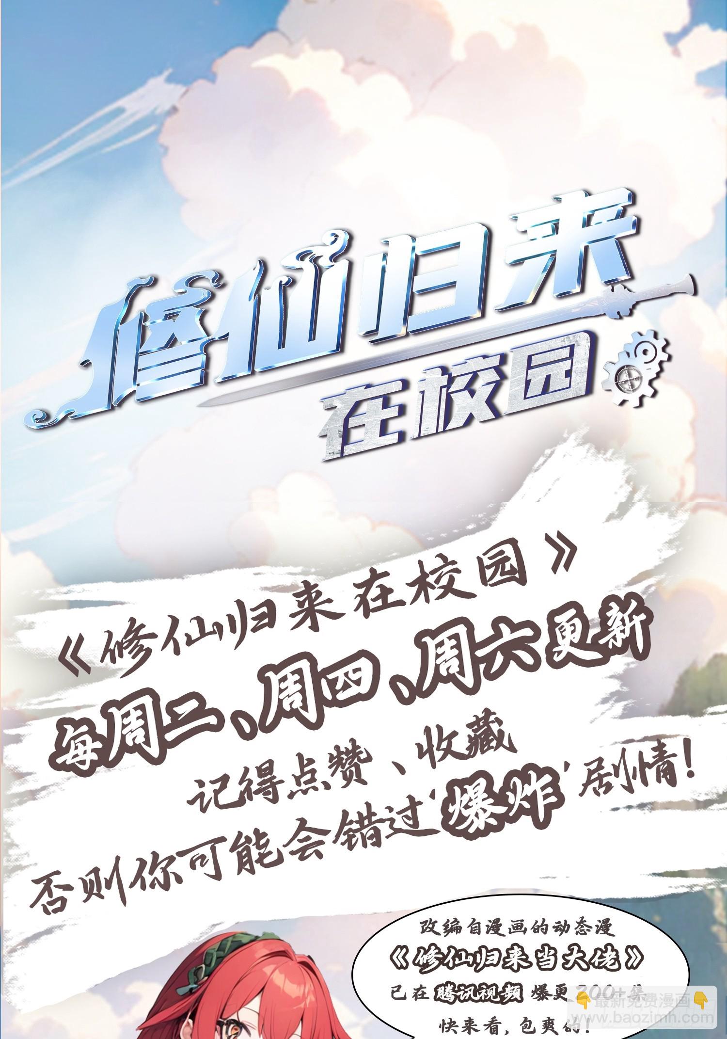 第188话 太阳熔炉的争斗-第188话