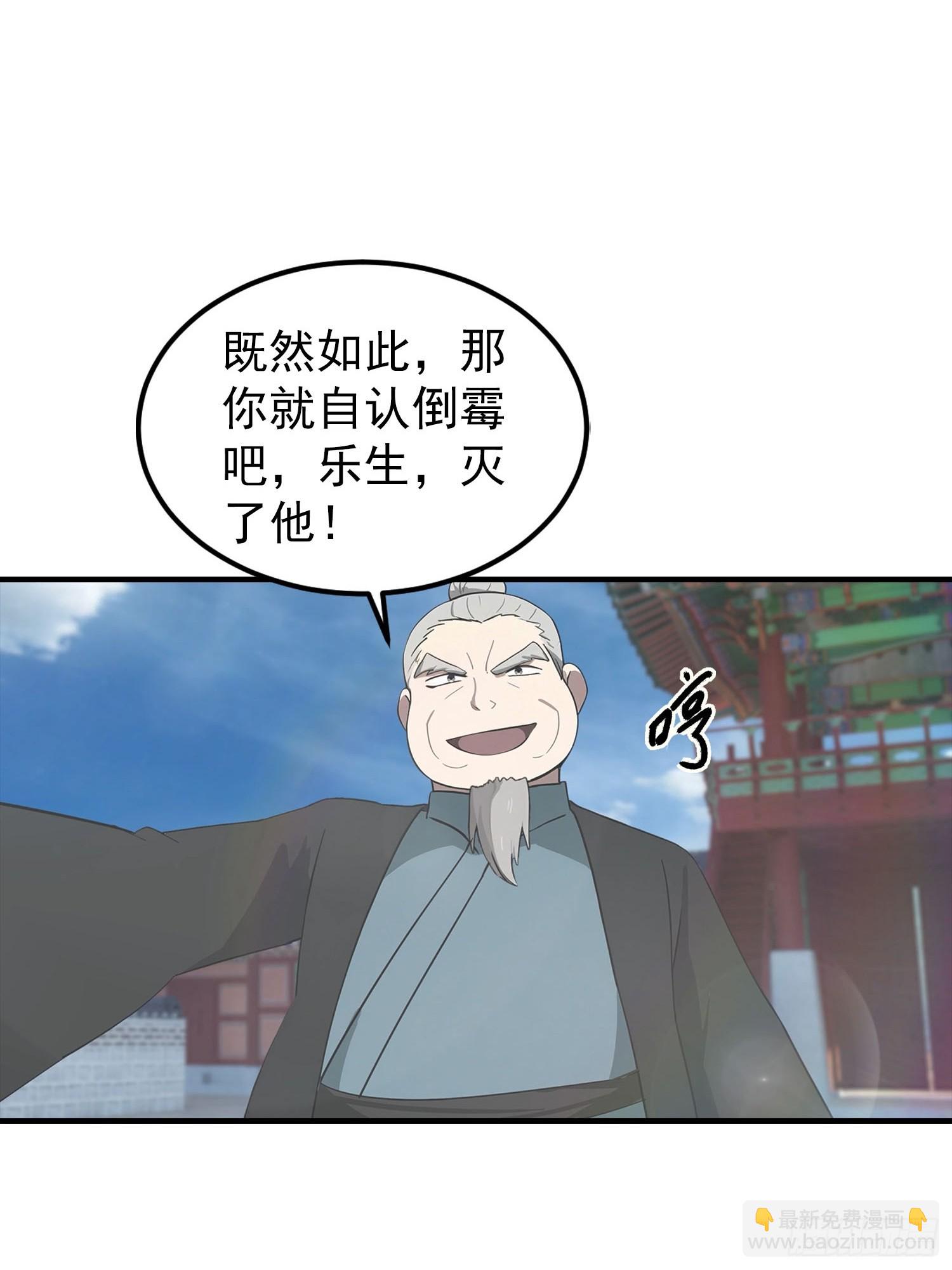 第188话 太阳熔炉的争斗-第188话