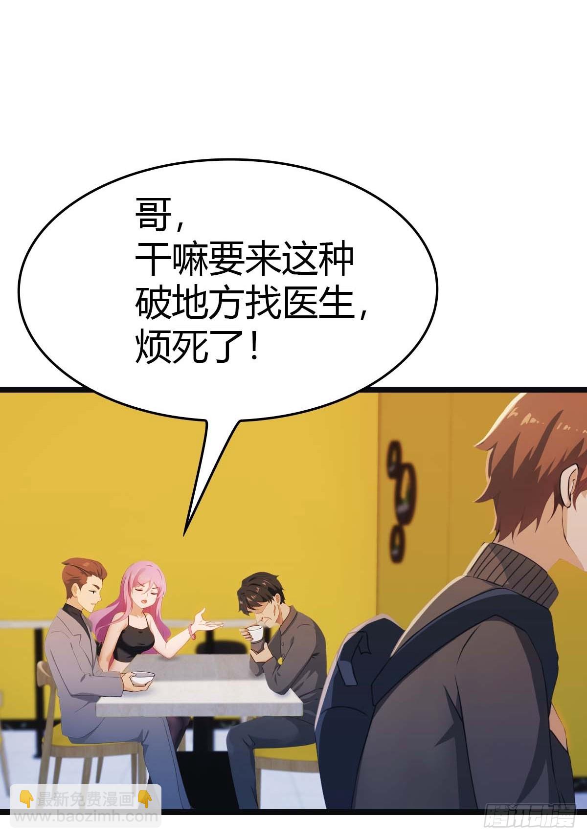 第18话  刁蛮大小姐-第18话