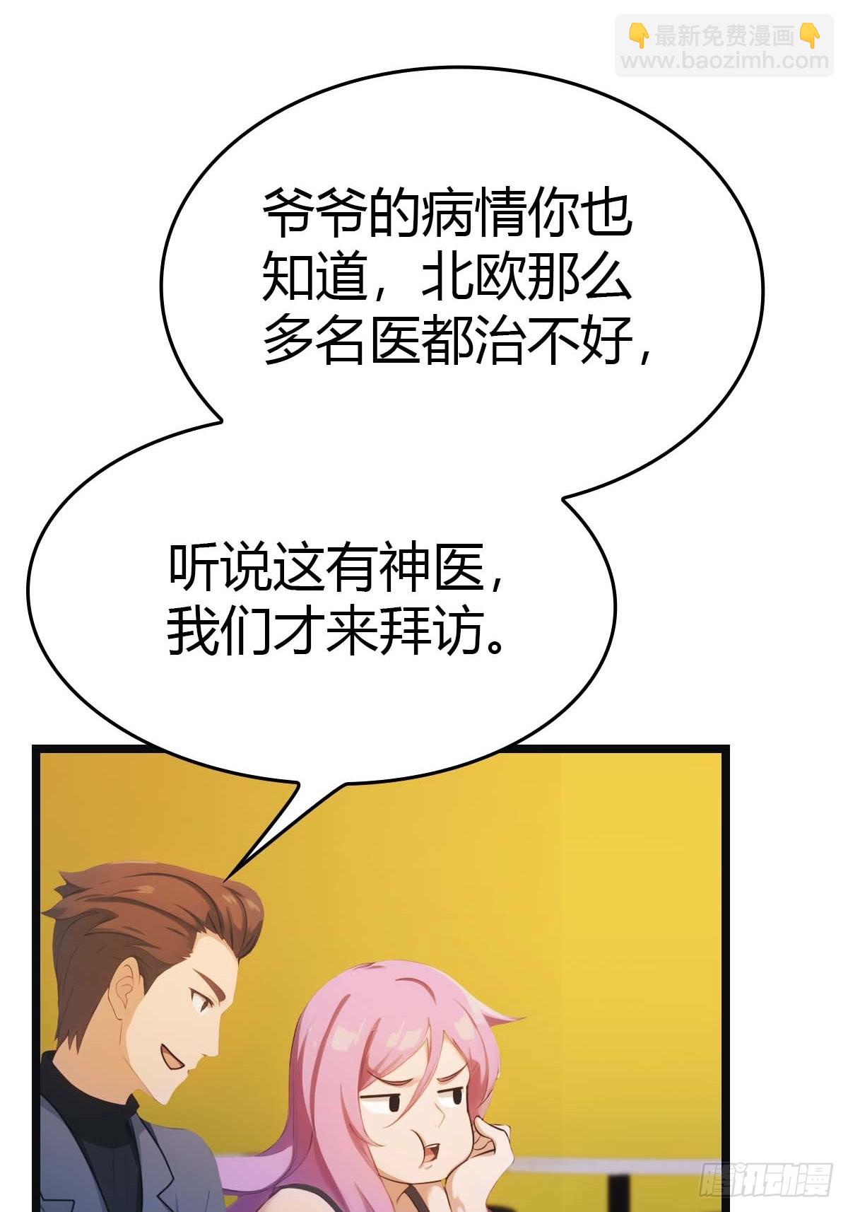 第18话  刁蛮大小姐-第18话