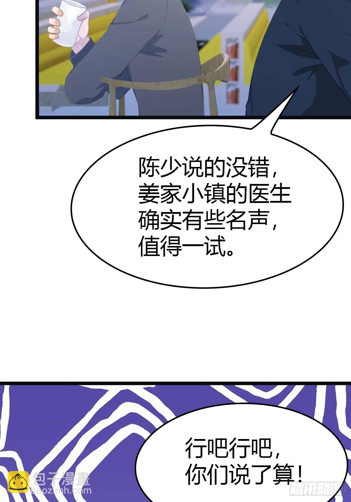 第18话  刁蛮大小姐-第18话